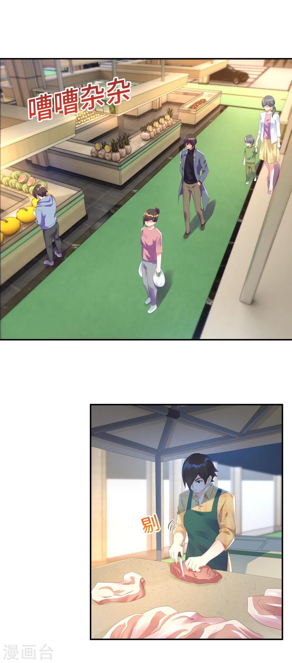 第38话 女人的剔骨刀-第40话