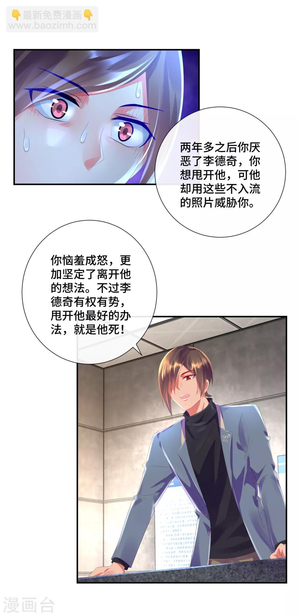 第40话 演技派秦颖-第42话