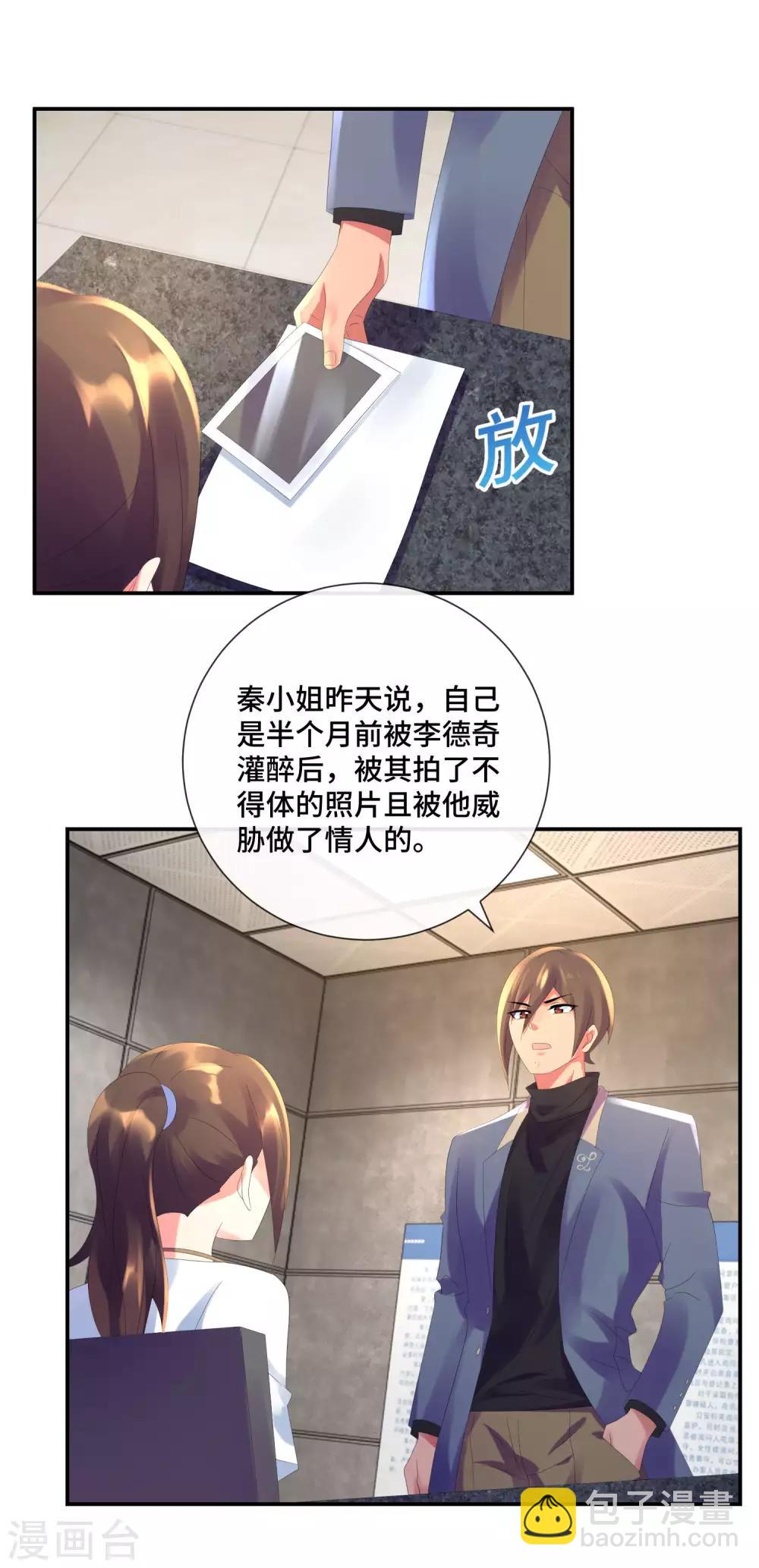 第40话 演技派秦颖-第42话