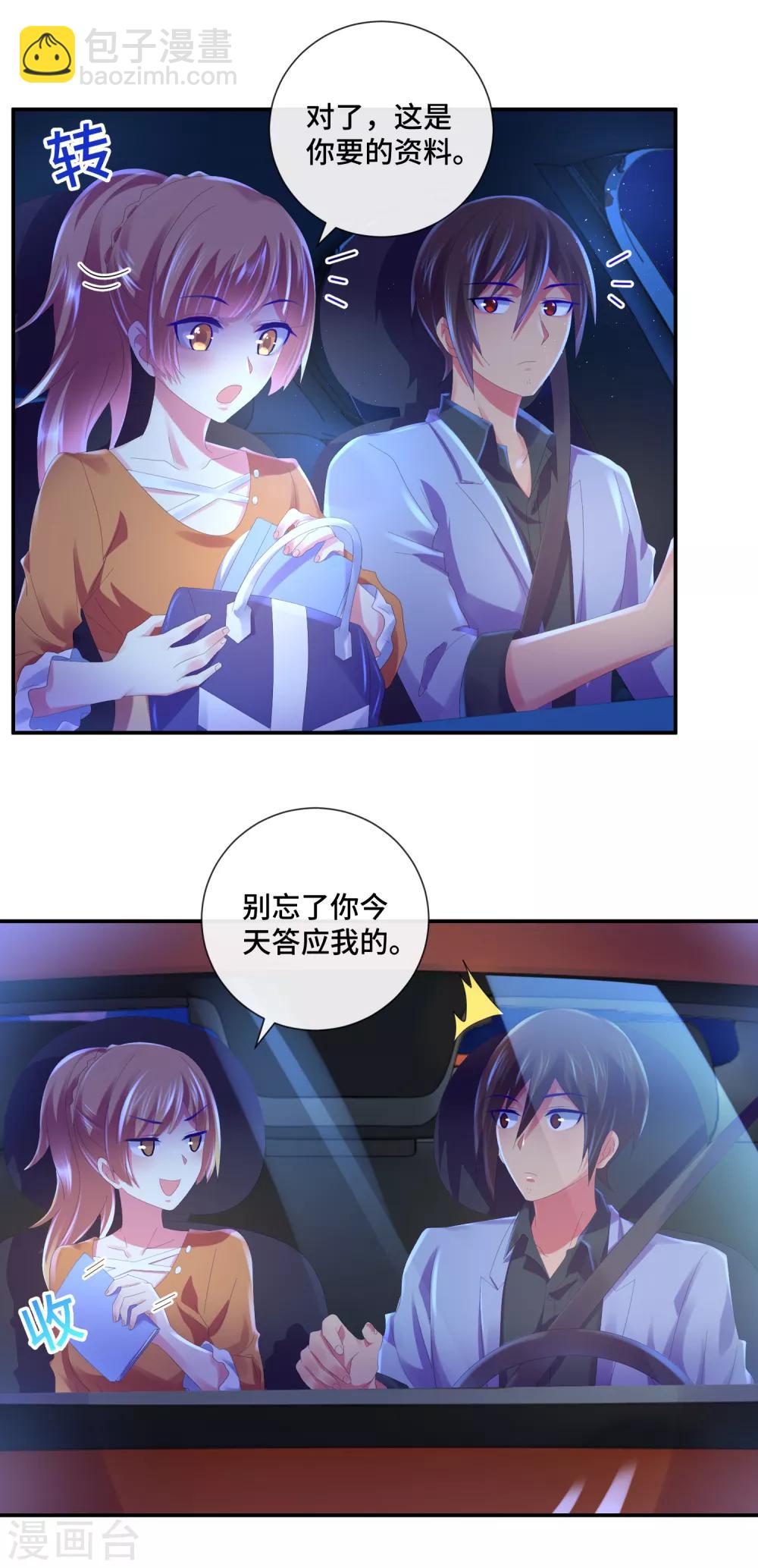 第44话 女人的便宜不好占-第46话