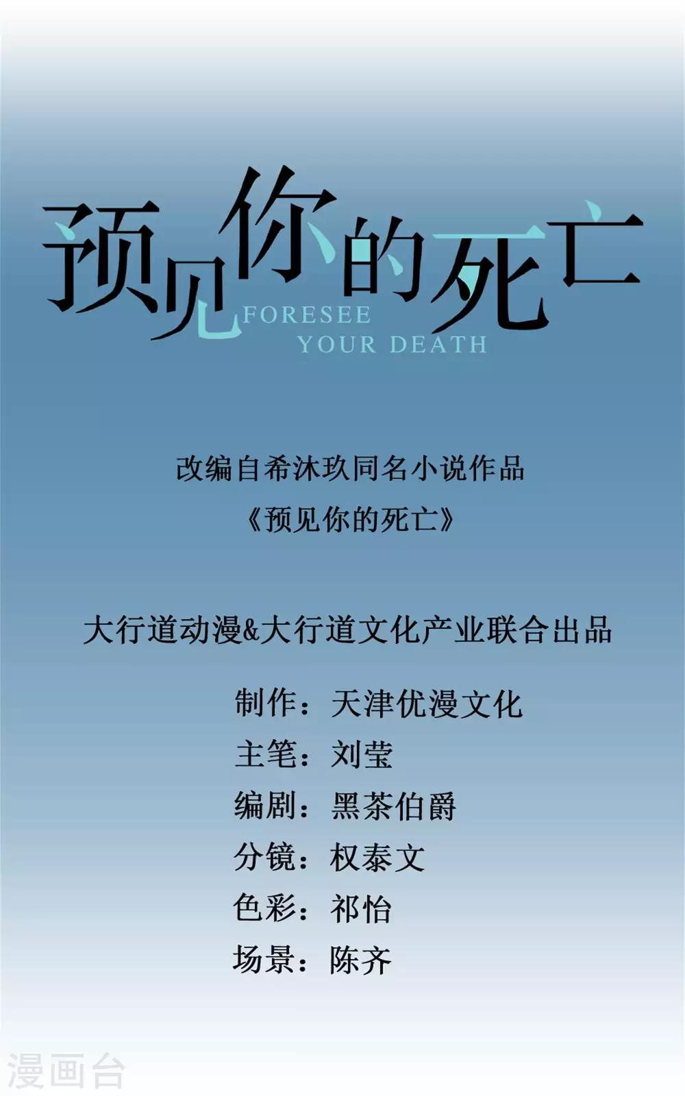 第46话 找到凶器-第48话