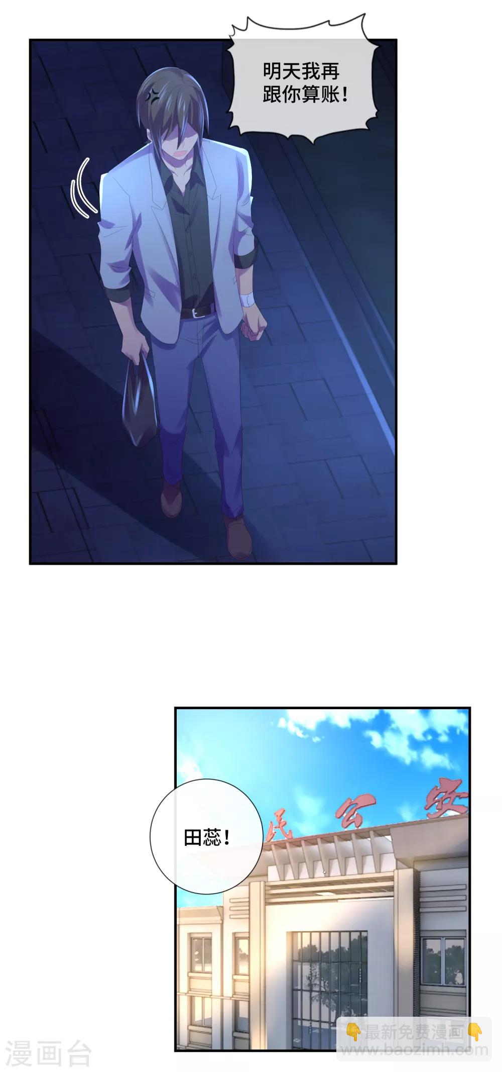 第46话 找到凶器-第48话