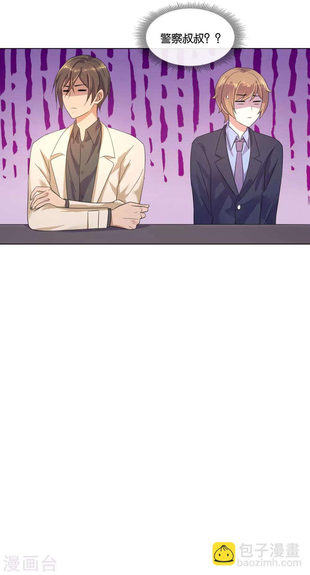 第6话 假笑假哭和警察叔叔-第6话