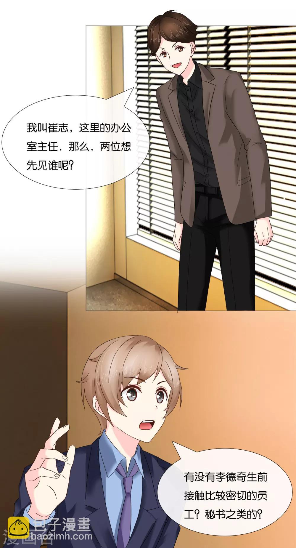 第6话 假笑假哭和警察叔叔-第6话