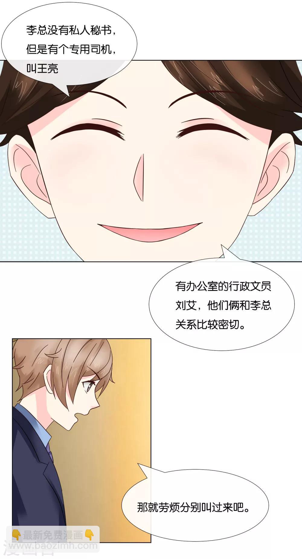 第6话 假笑假哭和警察叔叔-第6话