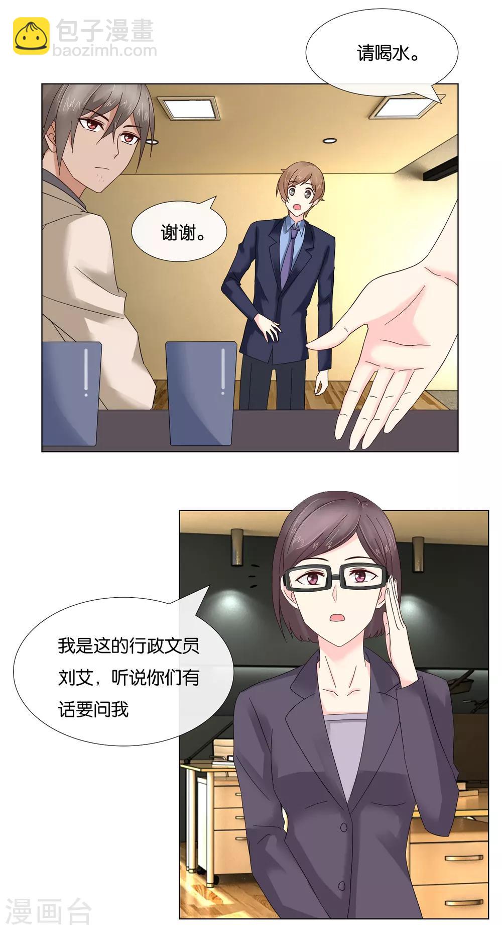 第6话 假笑假哭和警察叔叔-第6话