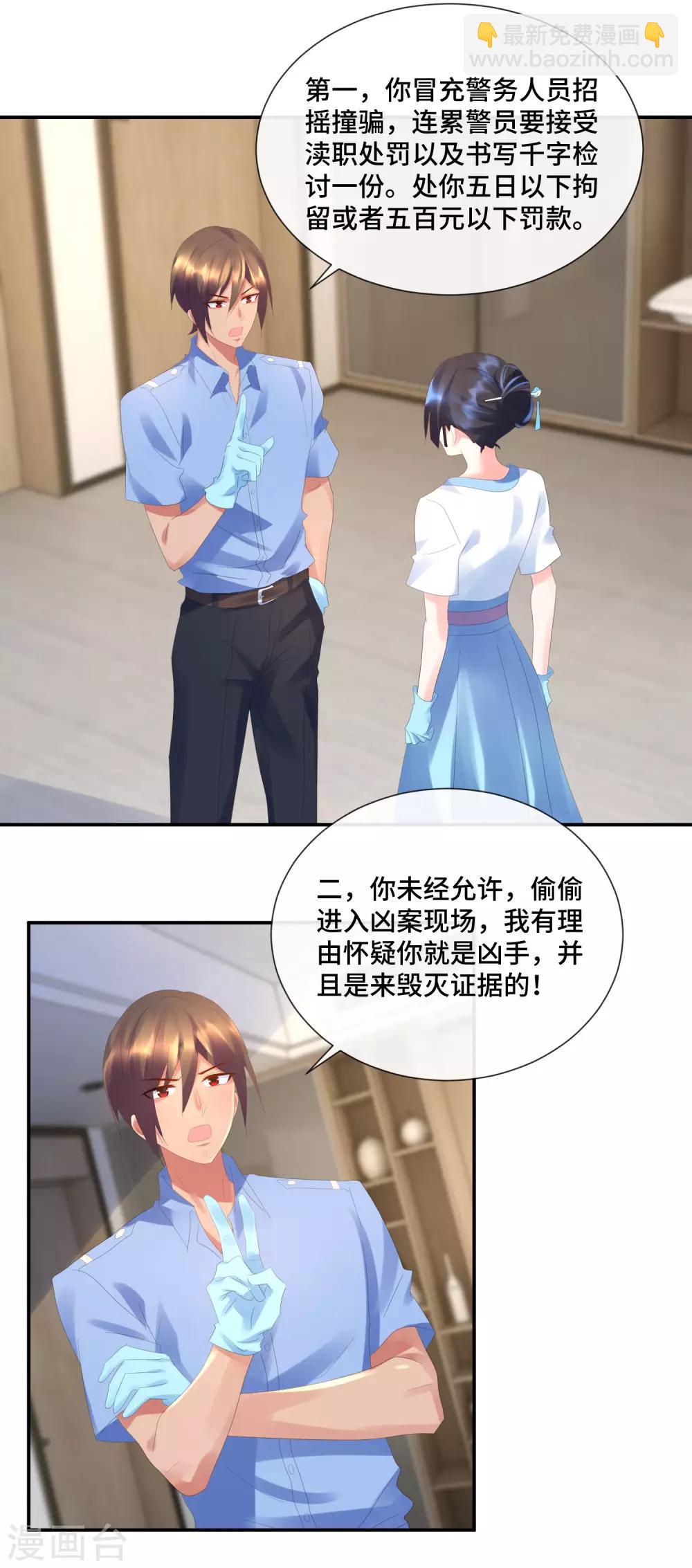 第52话 湛明的报复-第54话