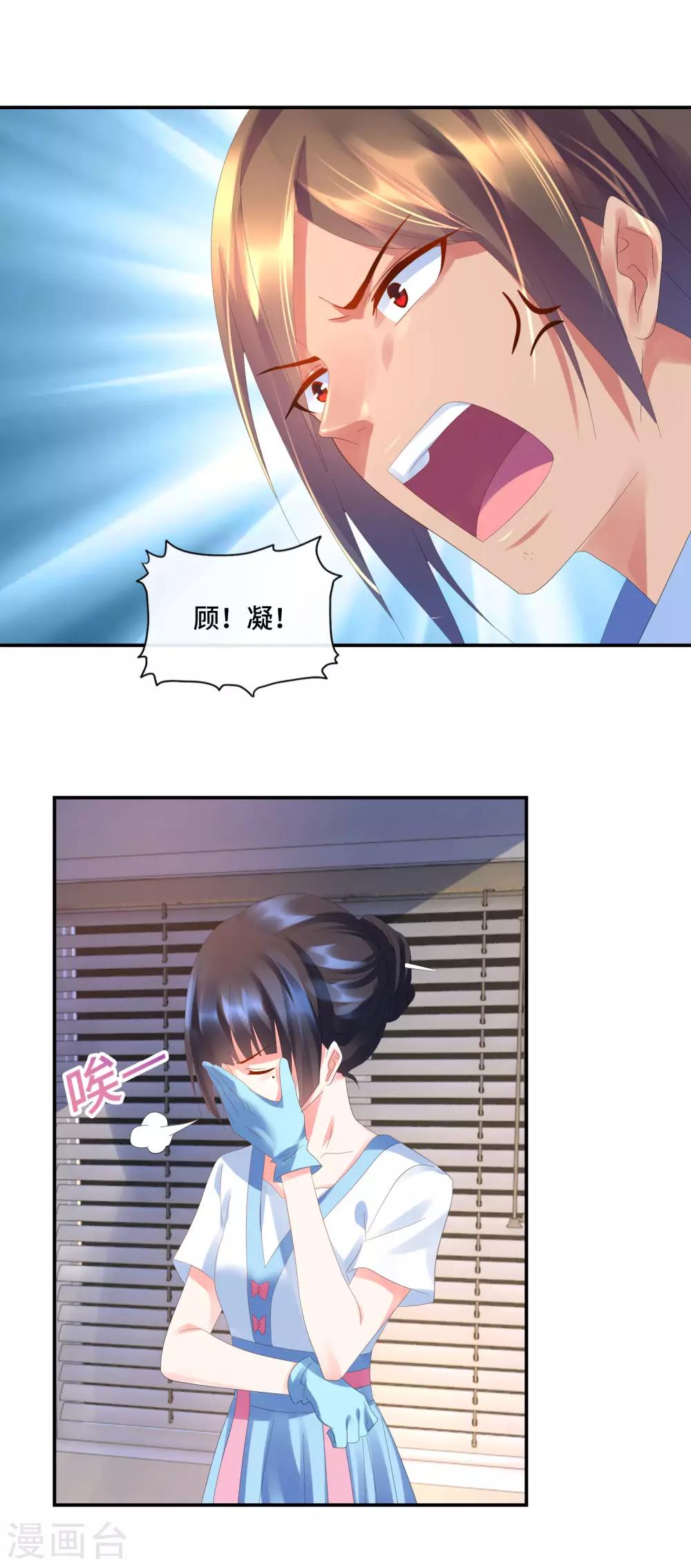 第52话 湛明的报复-第54话