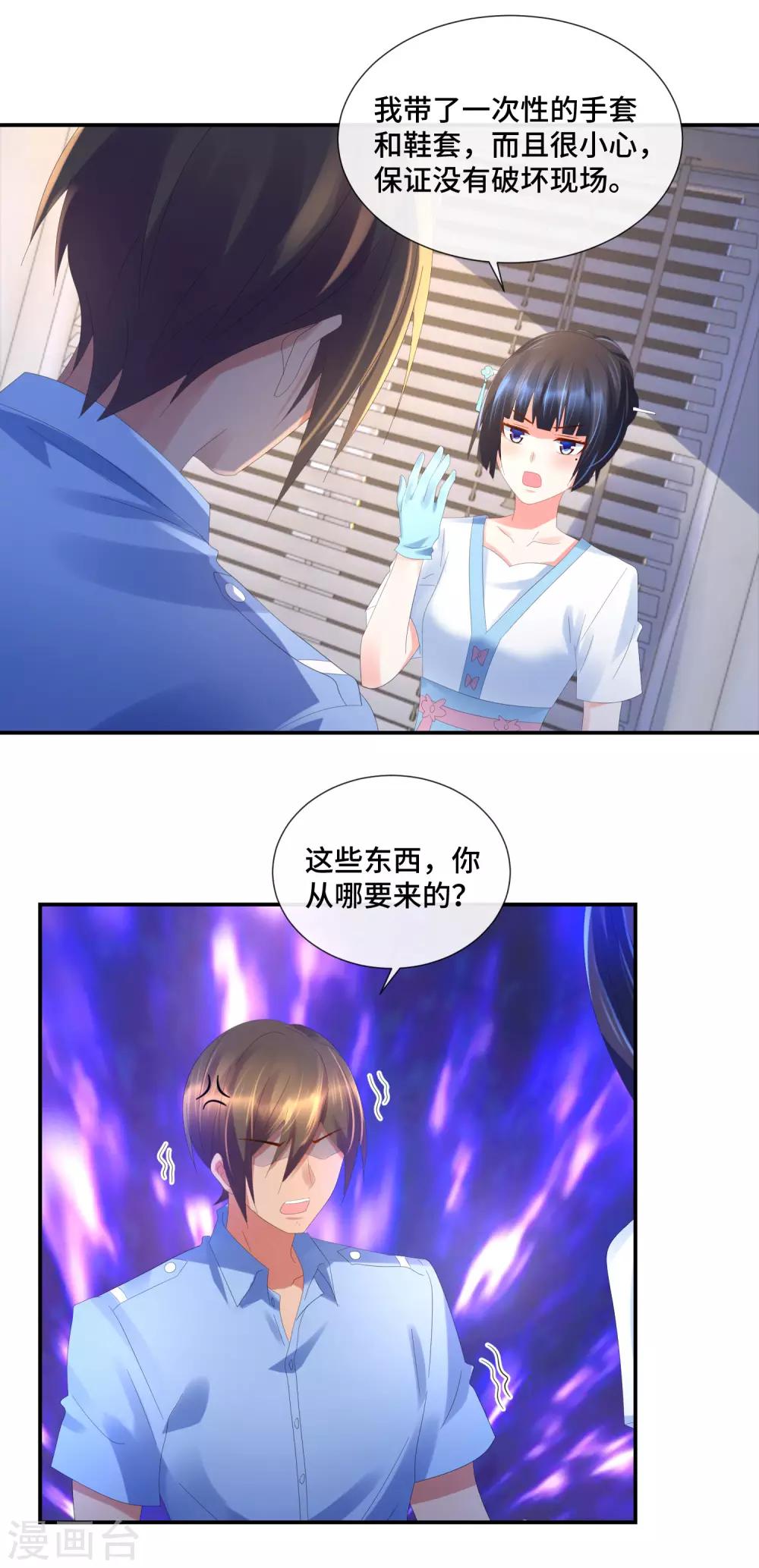 第52话 湛明的报复-第54话