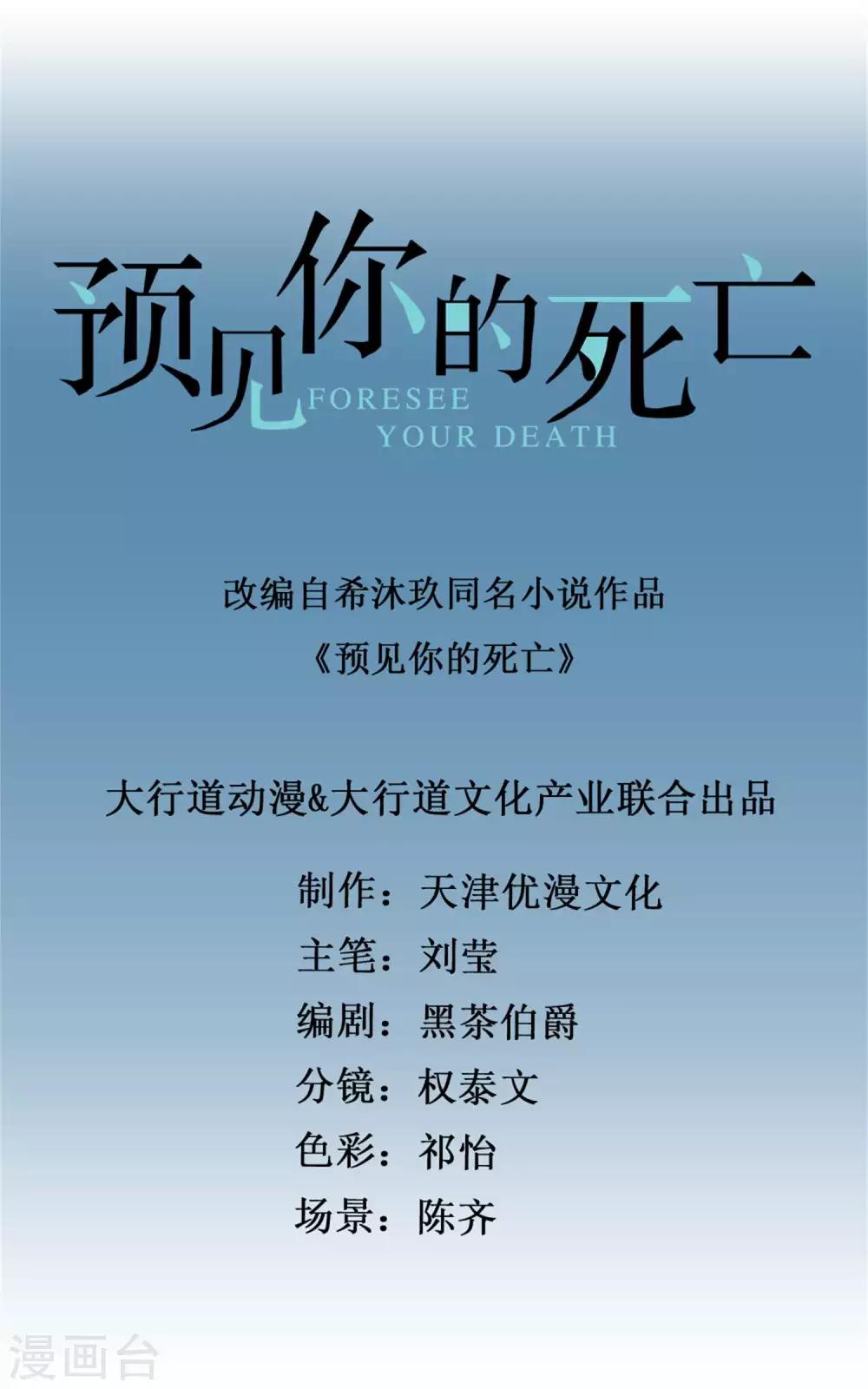 第56话 提升爱运的百合花-第58话