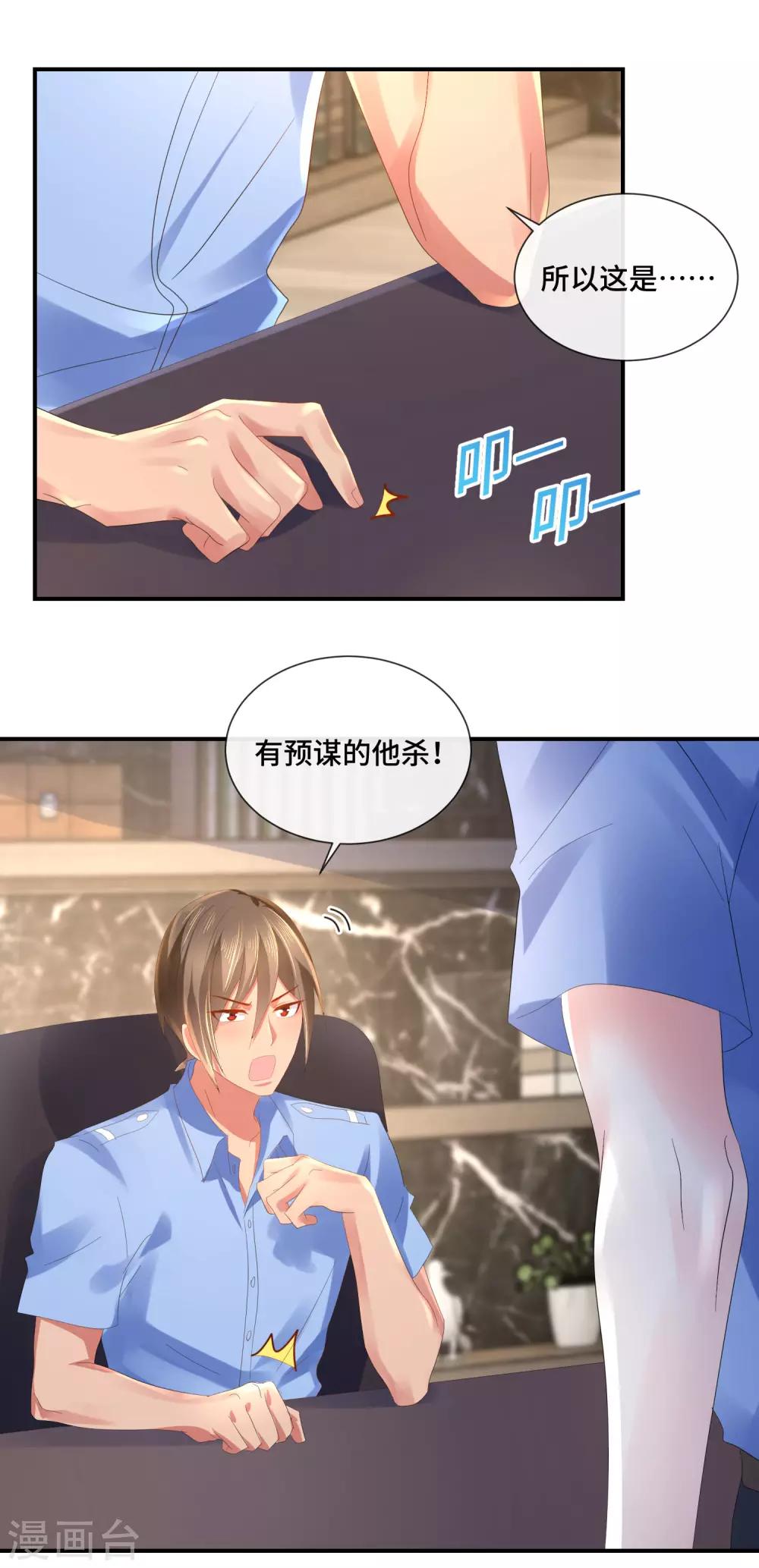 第56话 提升爱运的百合花-第58话