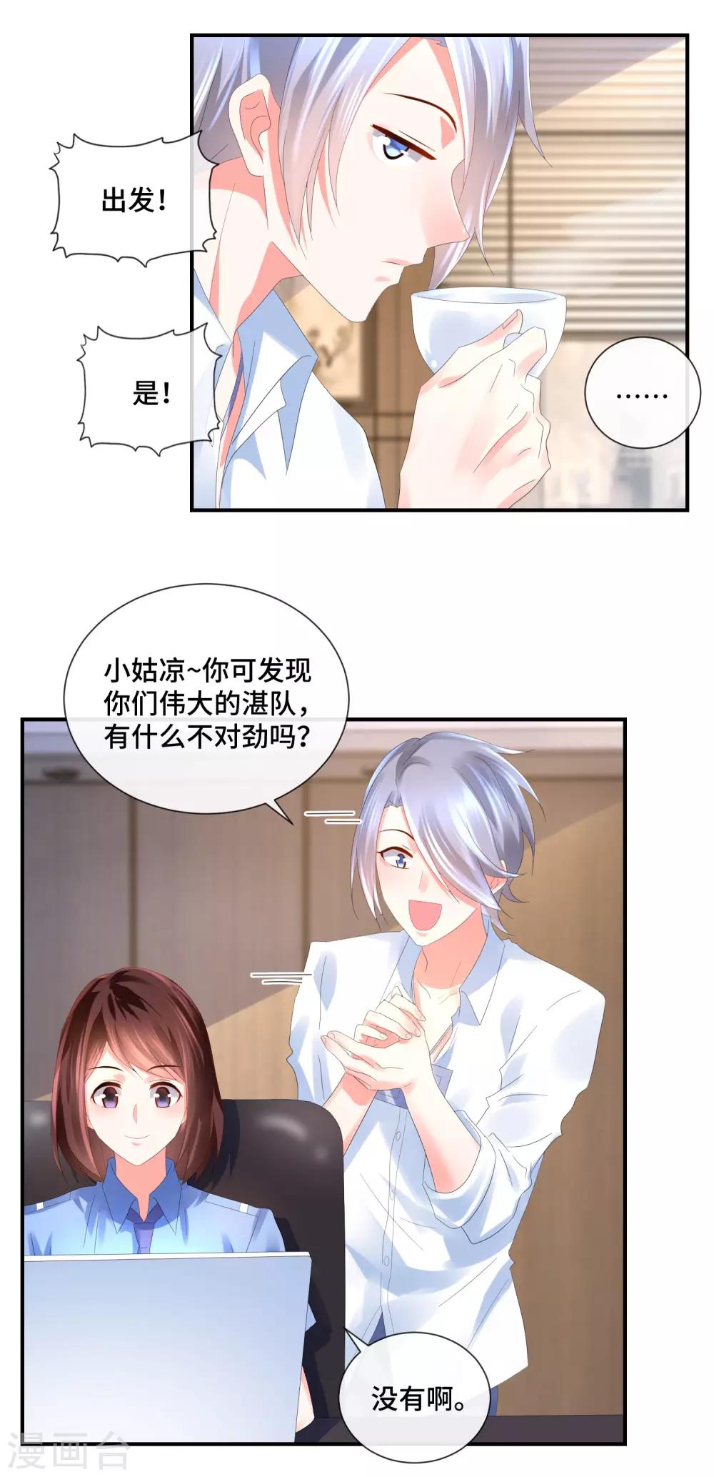 第56话 提升爱运的百合花-第58话