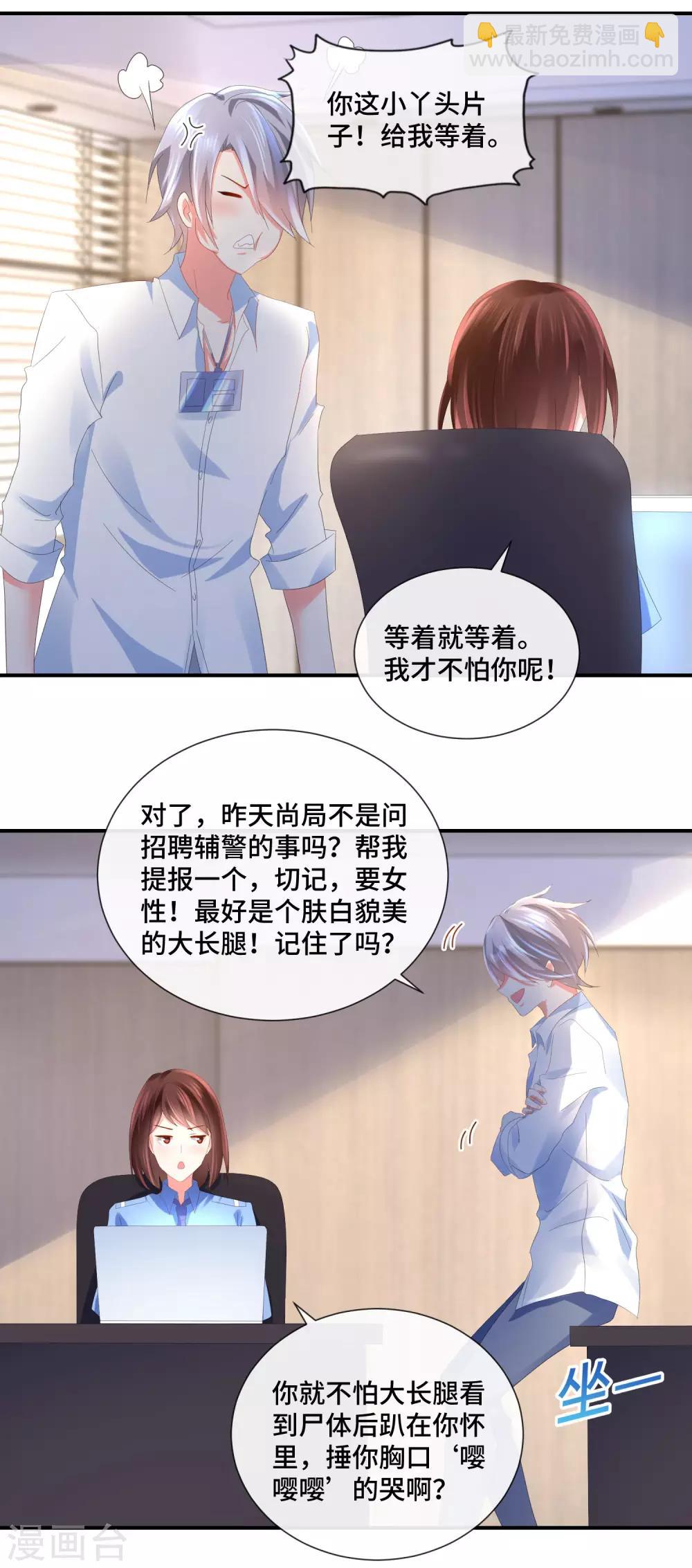 預見你的死亡 - 第56話 提升愛運的百合花 - 2