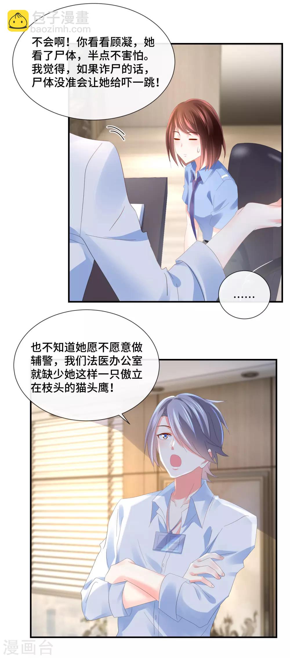 第56话 提升爱运的百合花-第58话