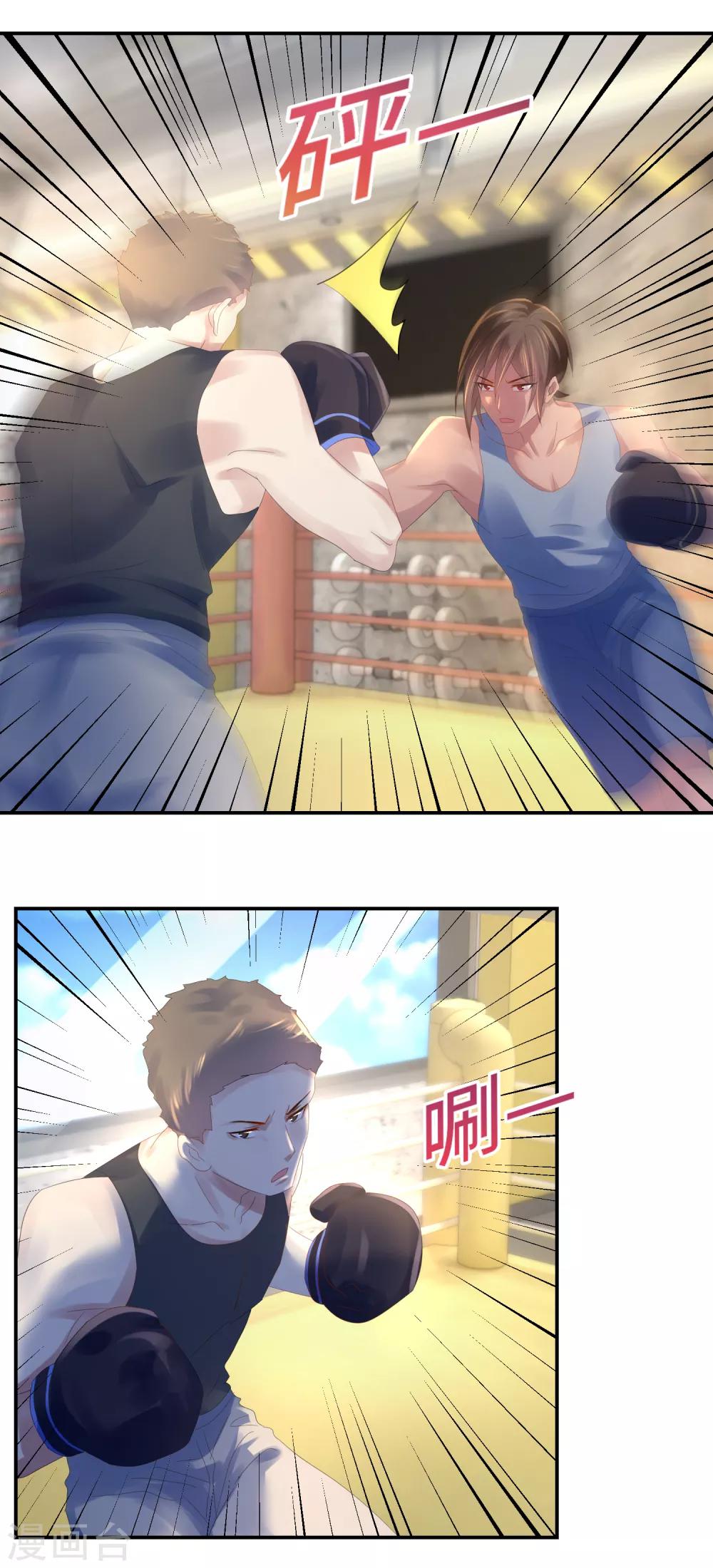 第58话 来当辅警吗？-第60话