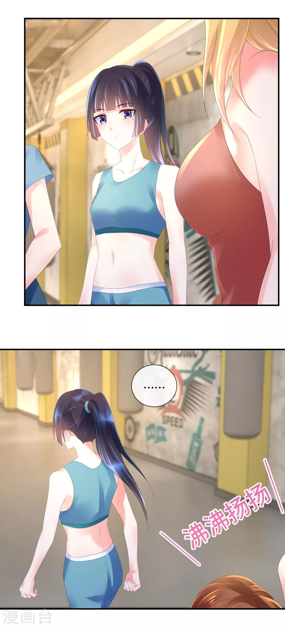 第58话 来当辅警吗？-第60话