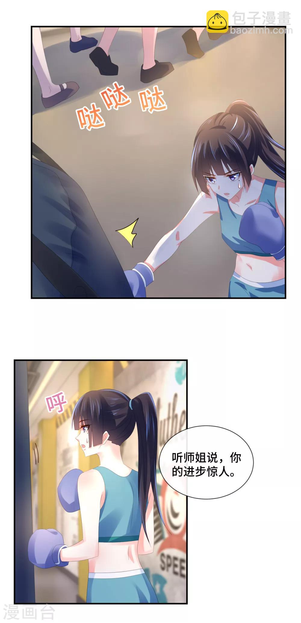 第58话 来当辅警吗？-第60话