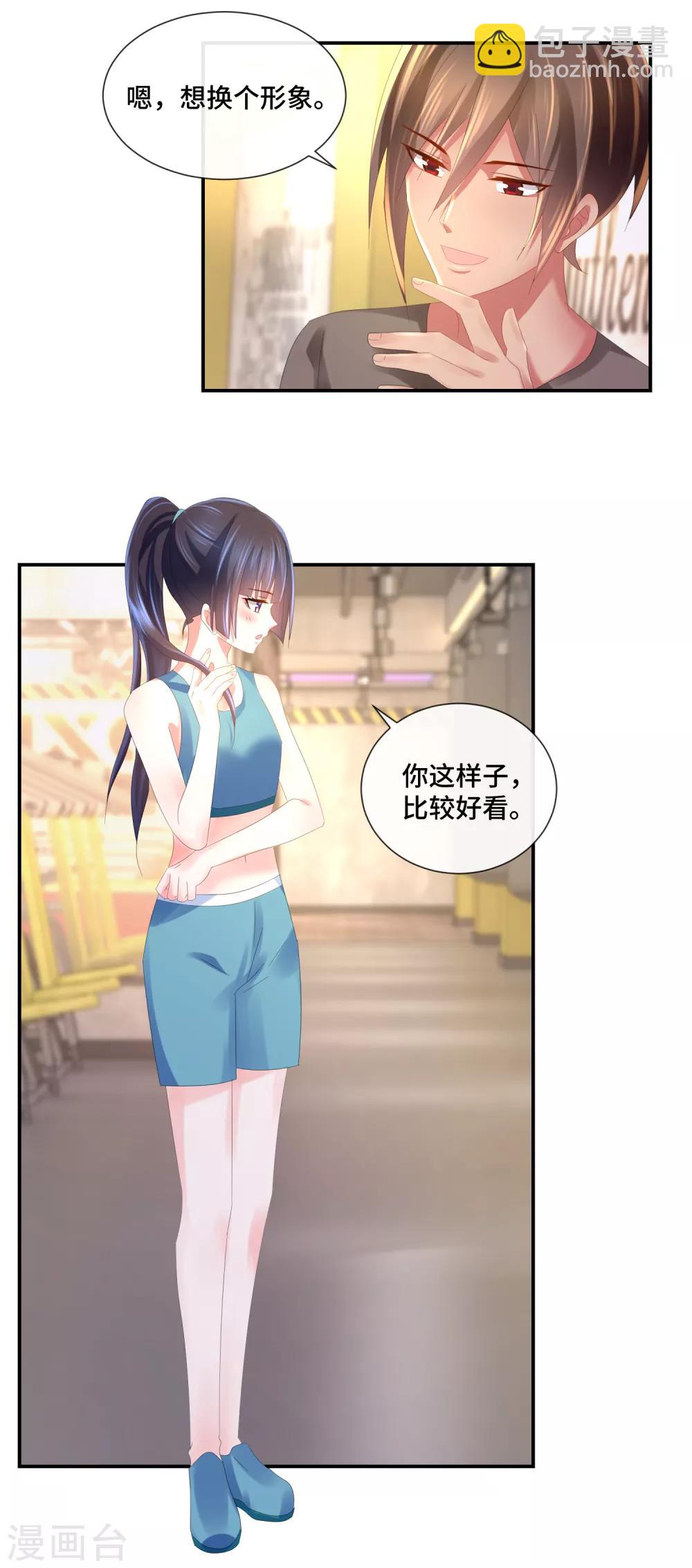 第58话 来当辅警吗？-第60话