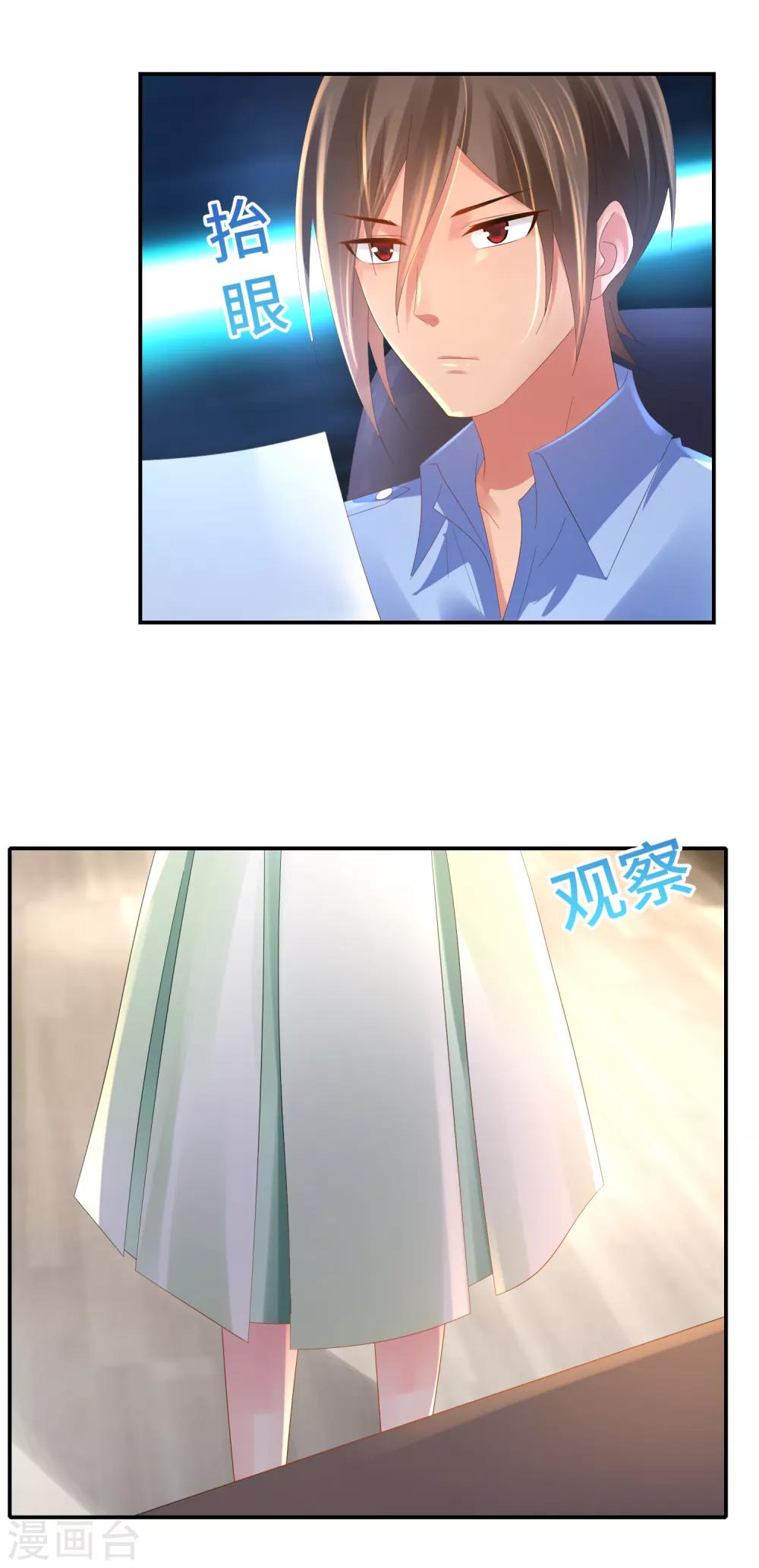 第60话 命令与征服-第62话