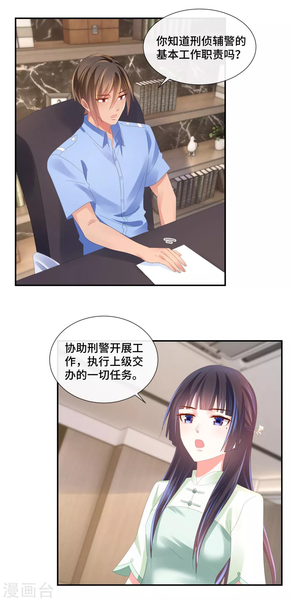 第60话 命令与征服-第62话