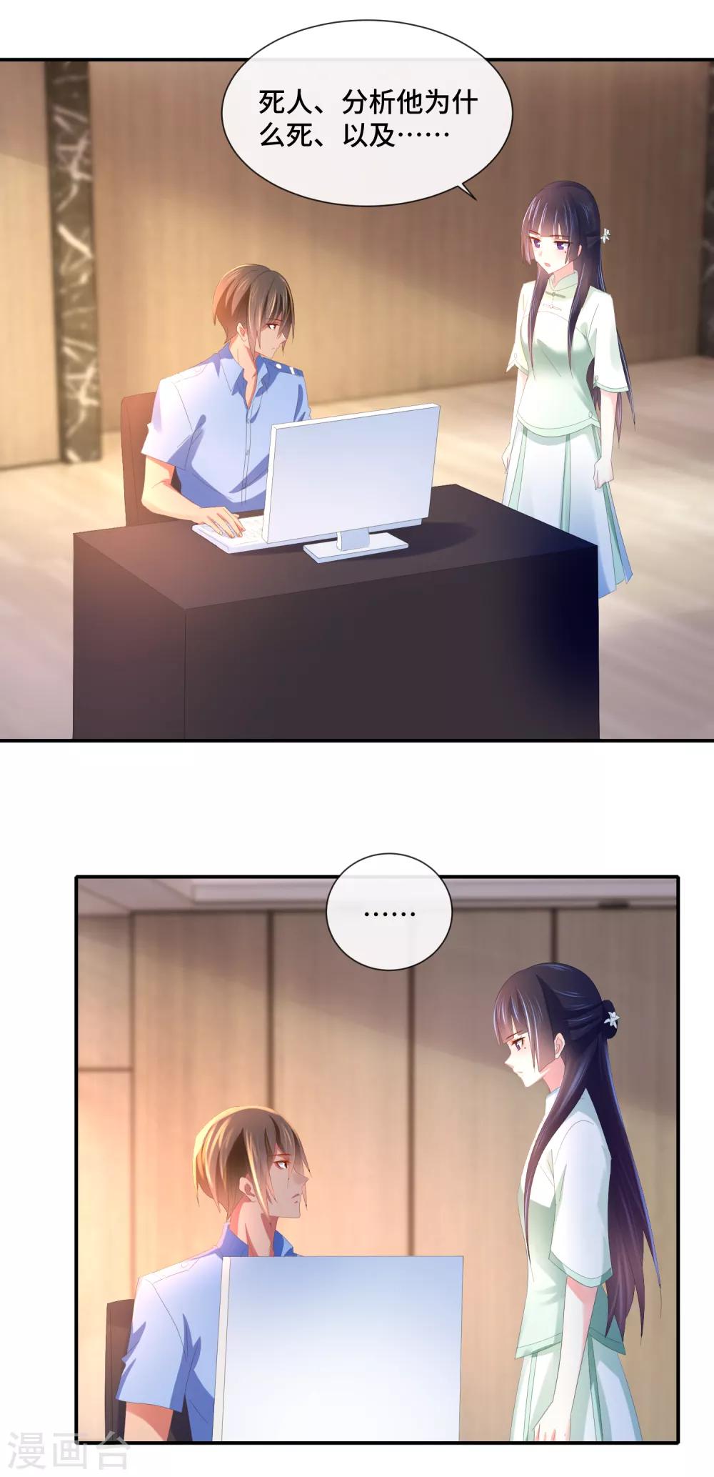 第64话 新人两位-第66话