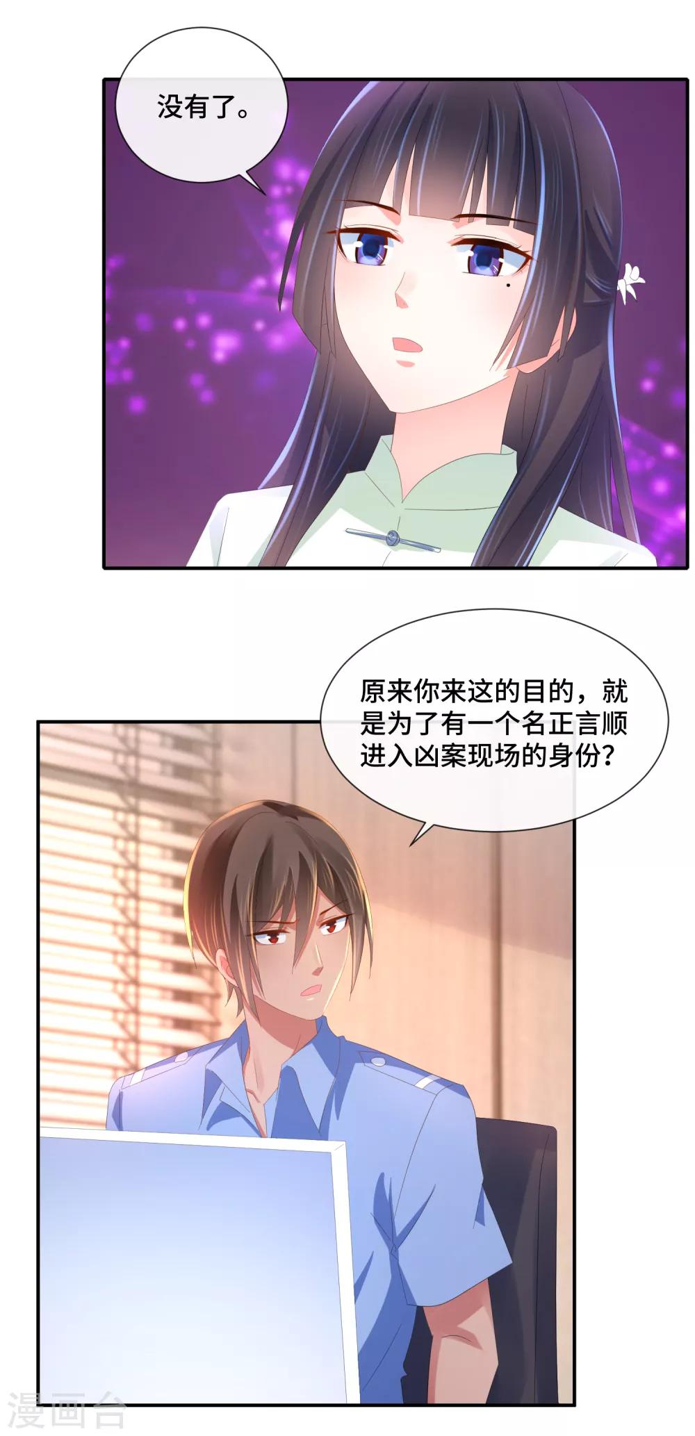 第64话 新人两位-第66话