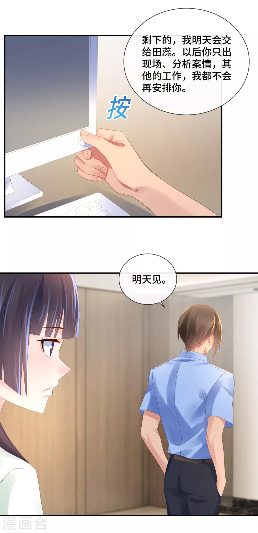 第64话 新人两位-第66话