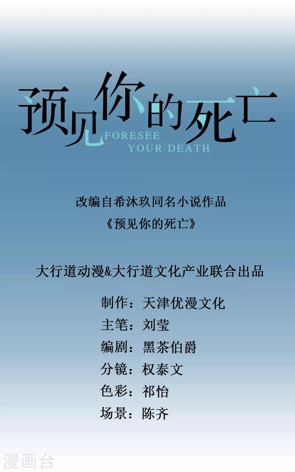 第68话 顾凝你该反思了-第70话