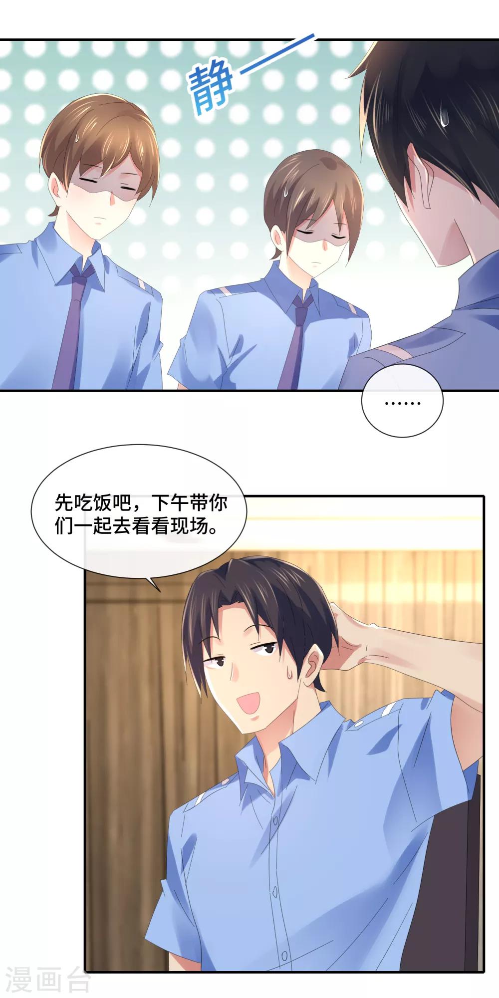 第68话 顾凝你该反思了-第70话