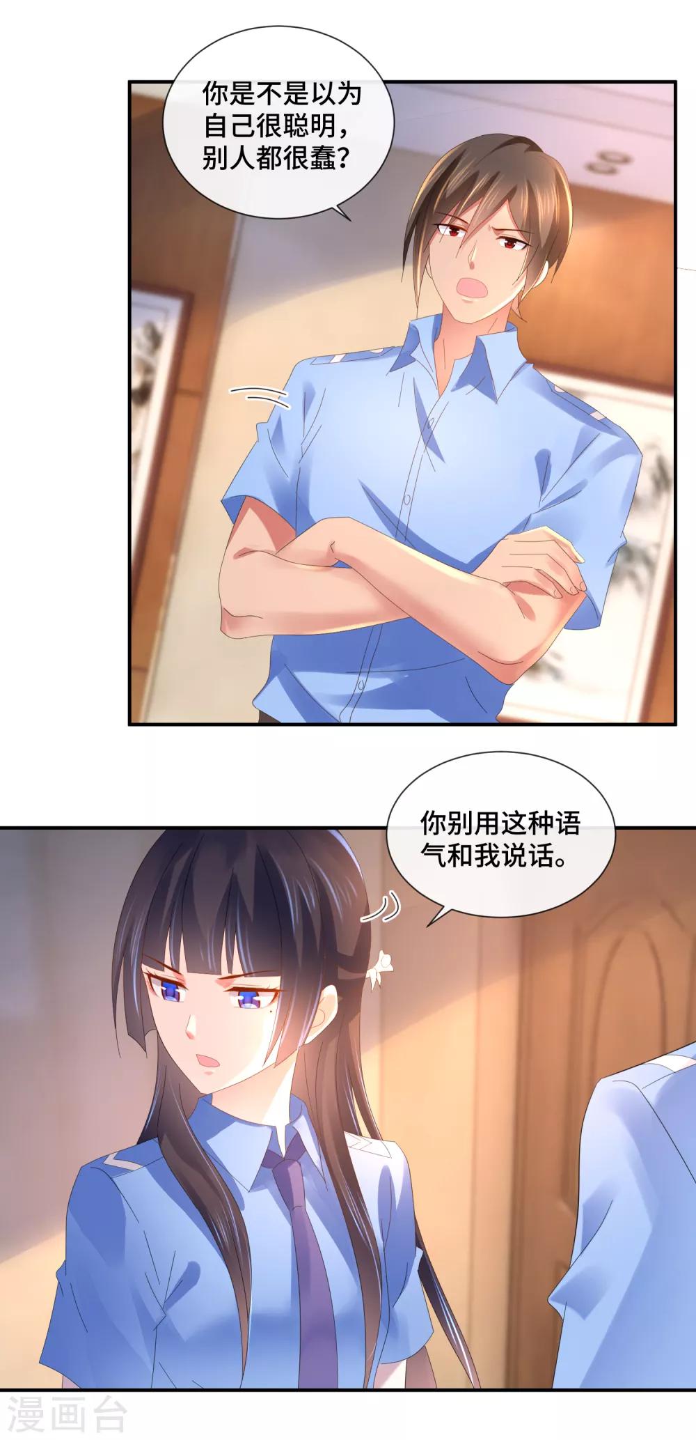 第68话 顾凝你该反思了-第70话