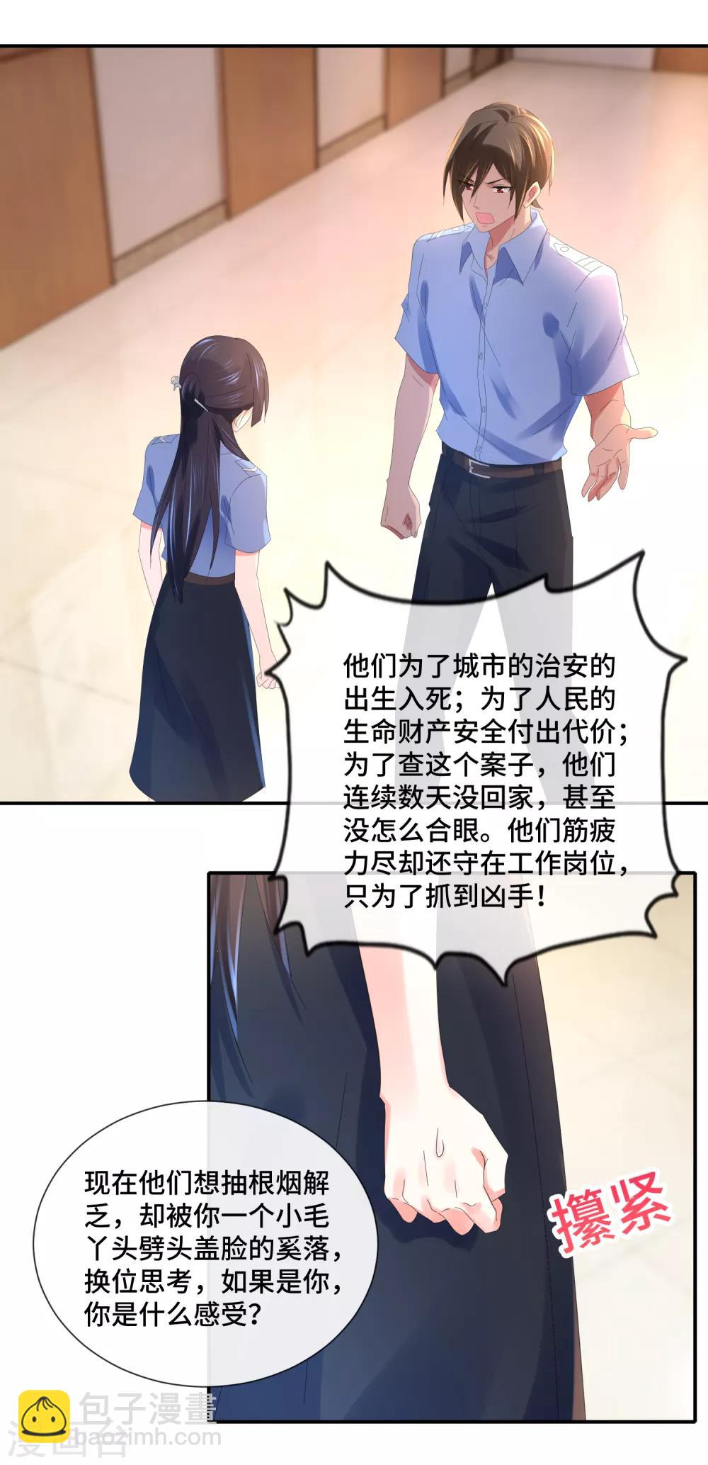 第68话 顾凝你该反思了-第70话