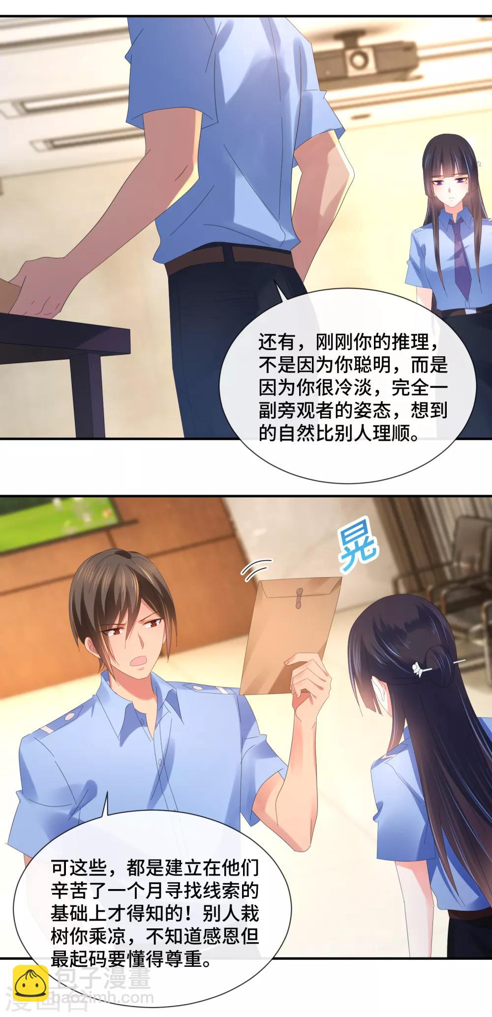 第68话 顾凝你该反思了-第70话