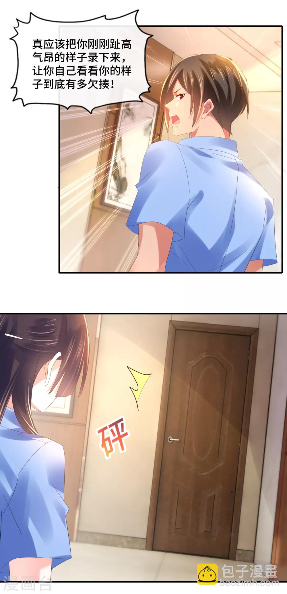 第68话 顾凝你该反思了-第70话