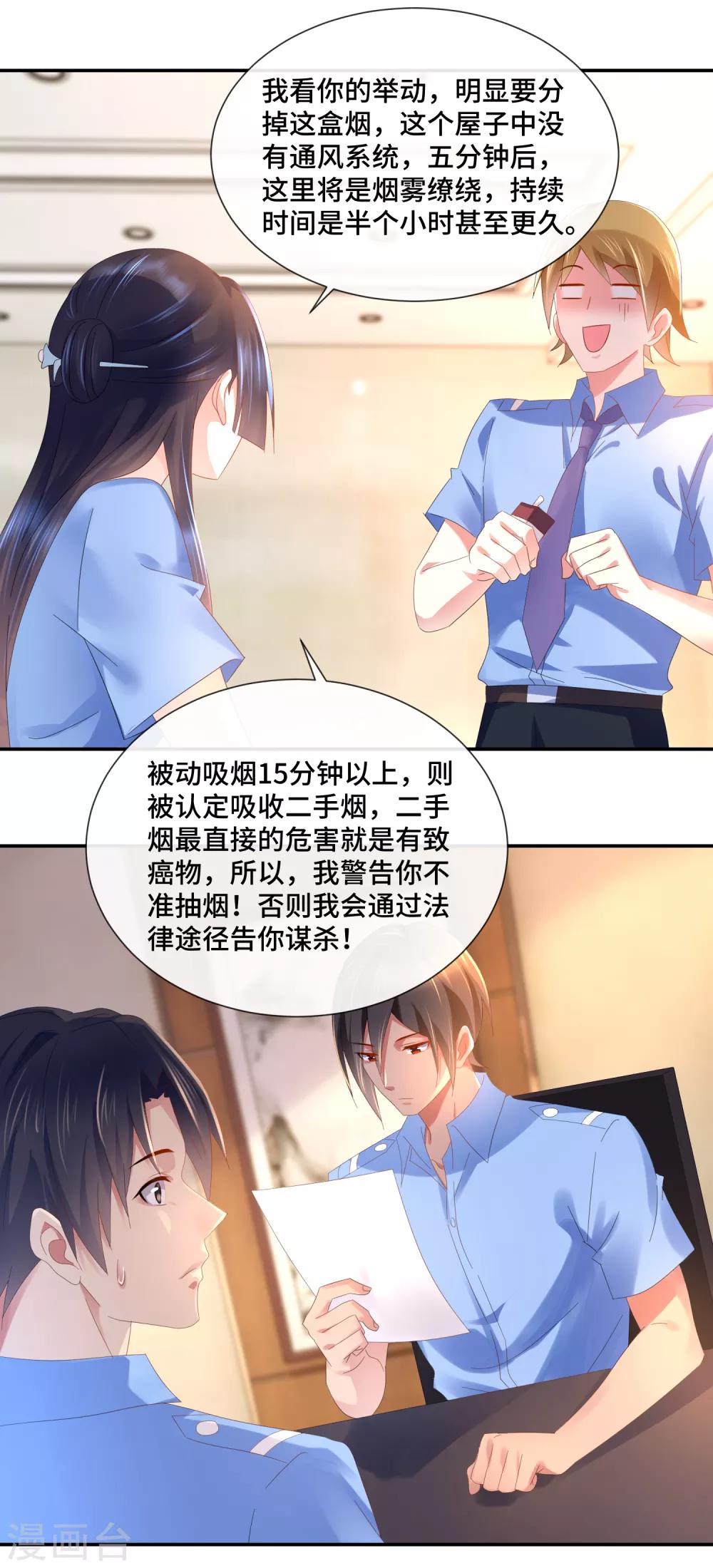 第68话 顾凝你该反思了-第70话