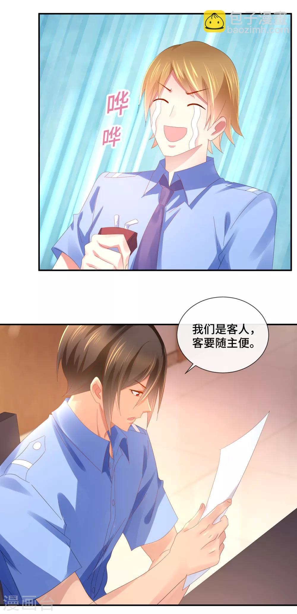 第68话 顾凝你该反思了-第70话