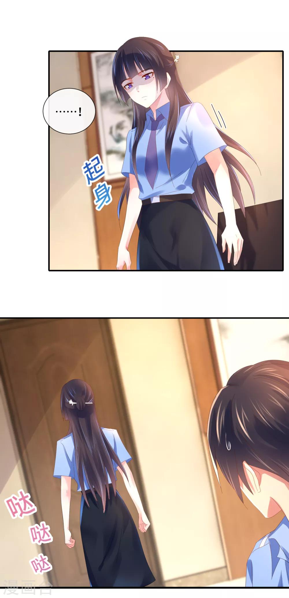 第68话 顾凝你该反思了-第70话