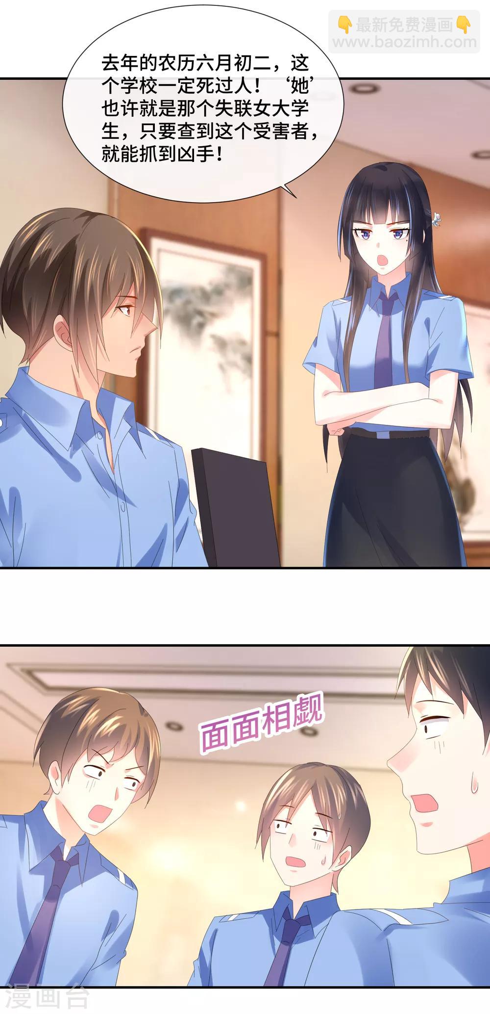 第68话 顾凝你该反思了-第70话