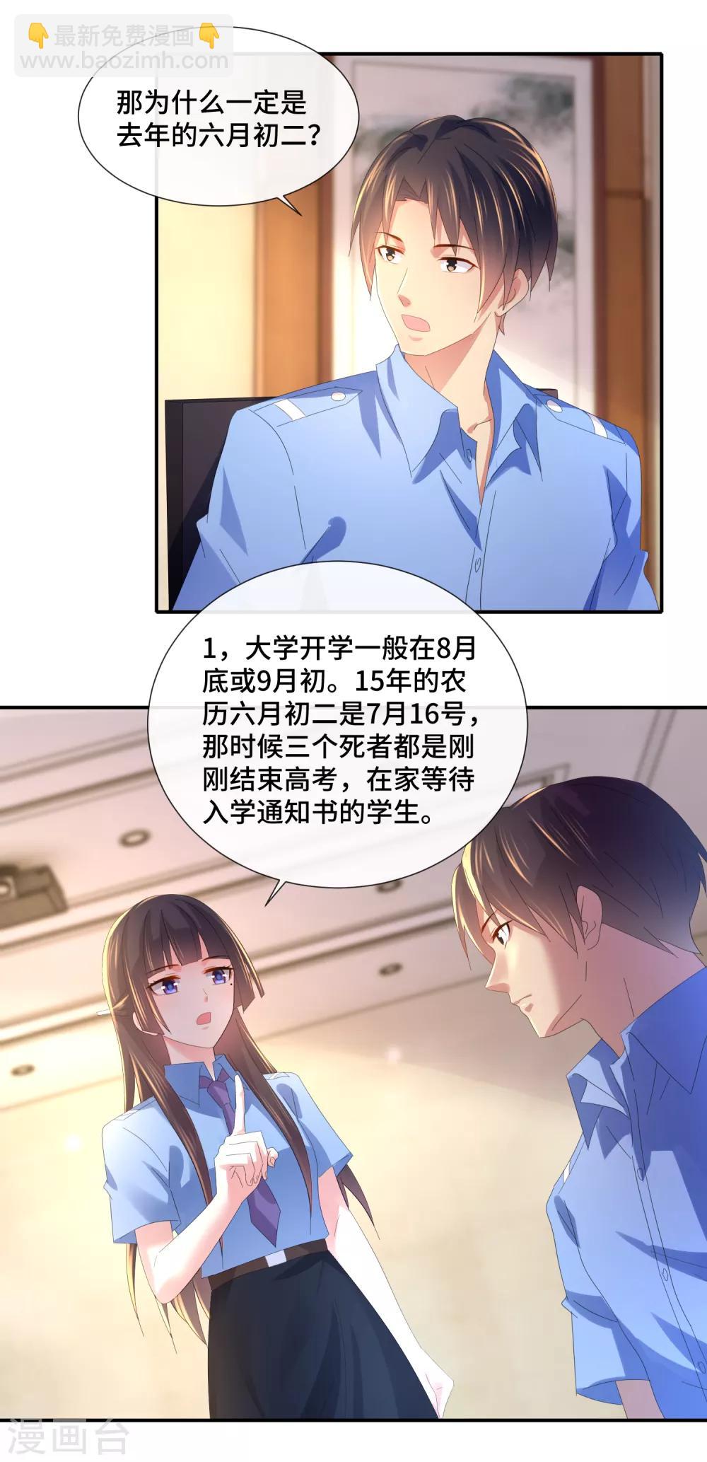 第68话 顾凝你该反思了-第70话