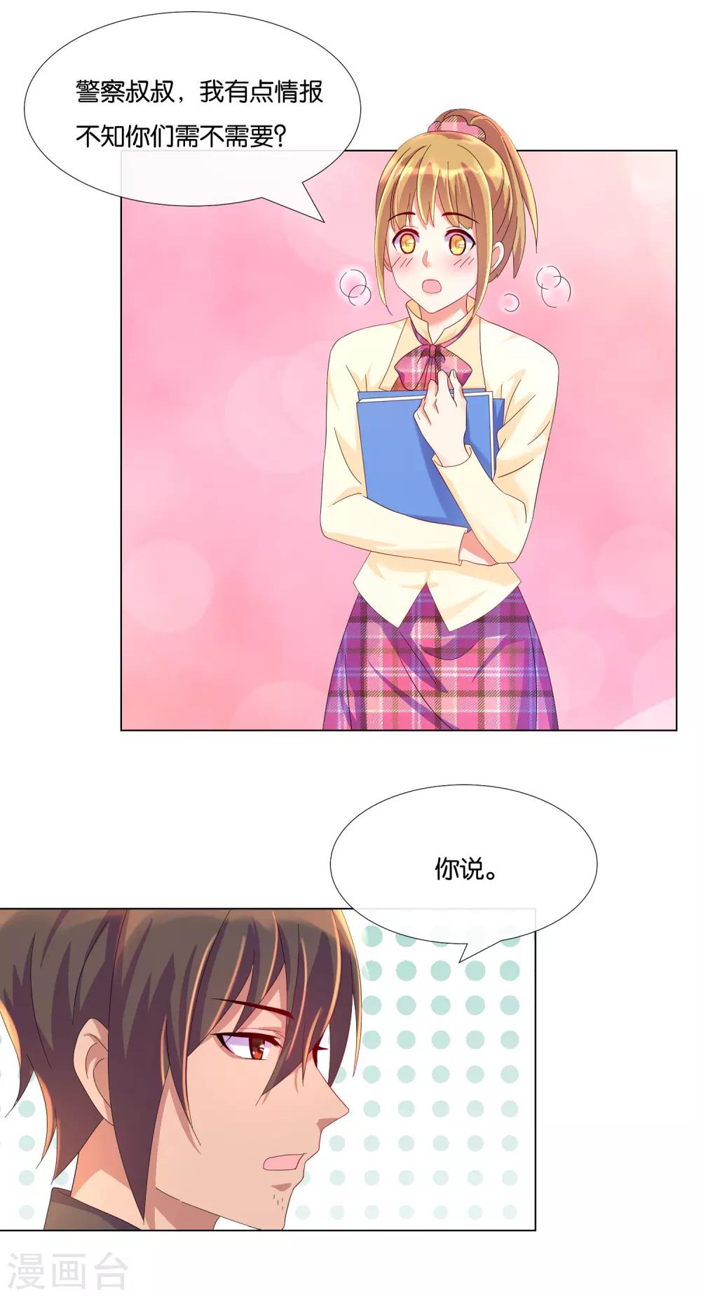 第8话 第二个死者-第8话