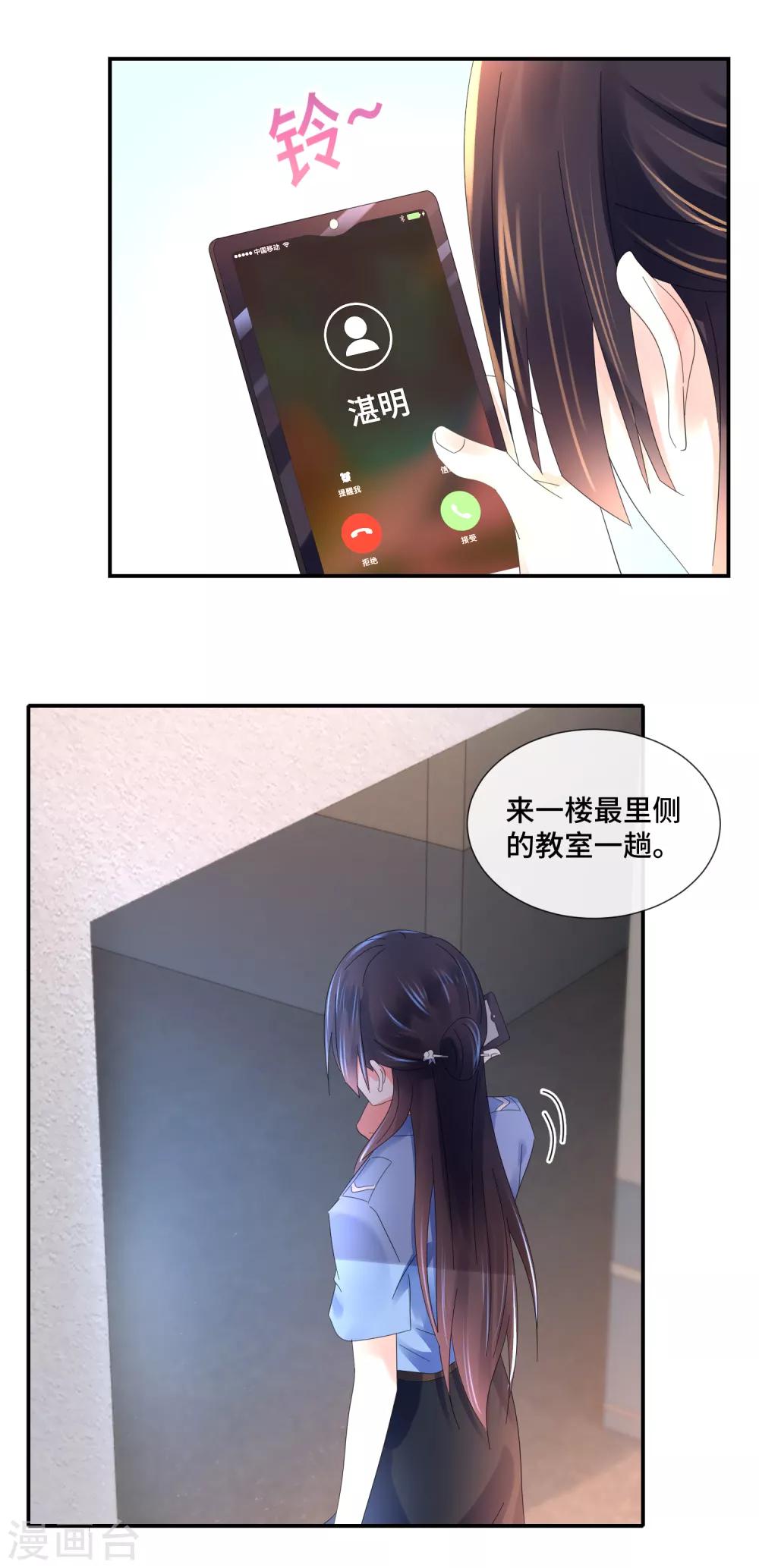 第70话 顾凝眼中的湛明-第72话