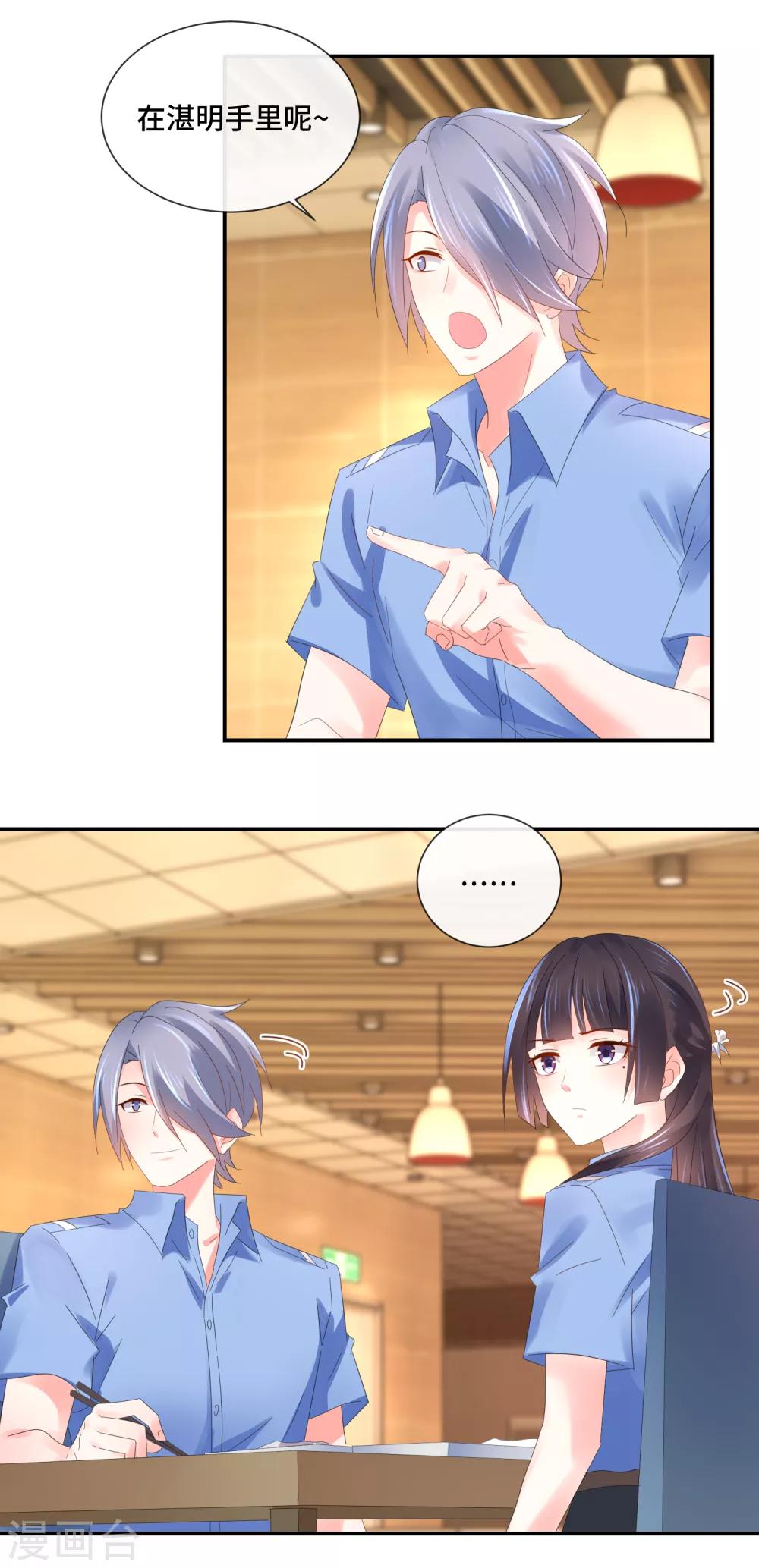 第70话 顾凝眼中的湛明-第72话