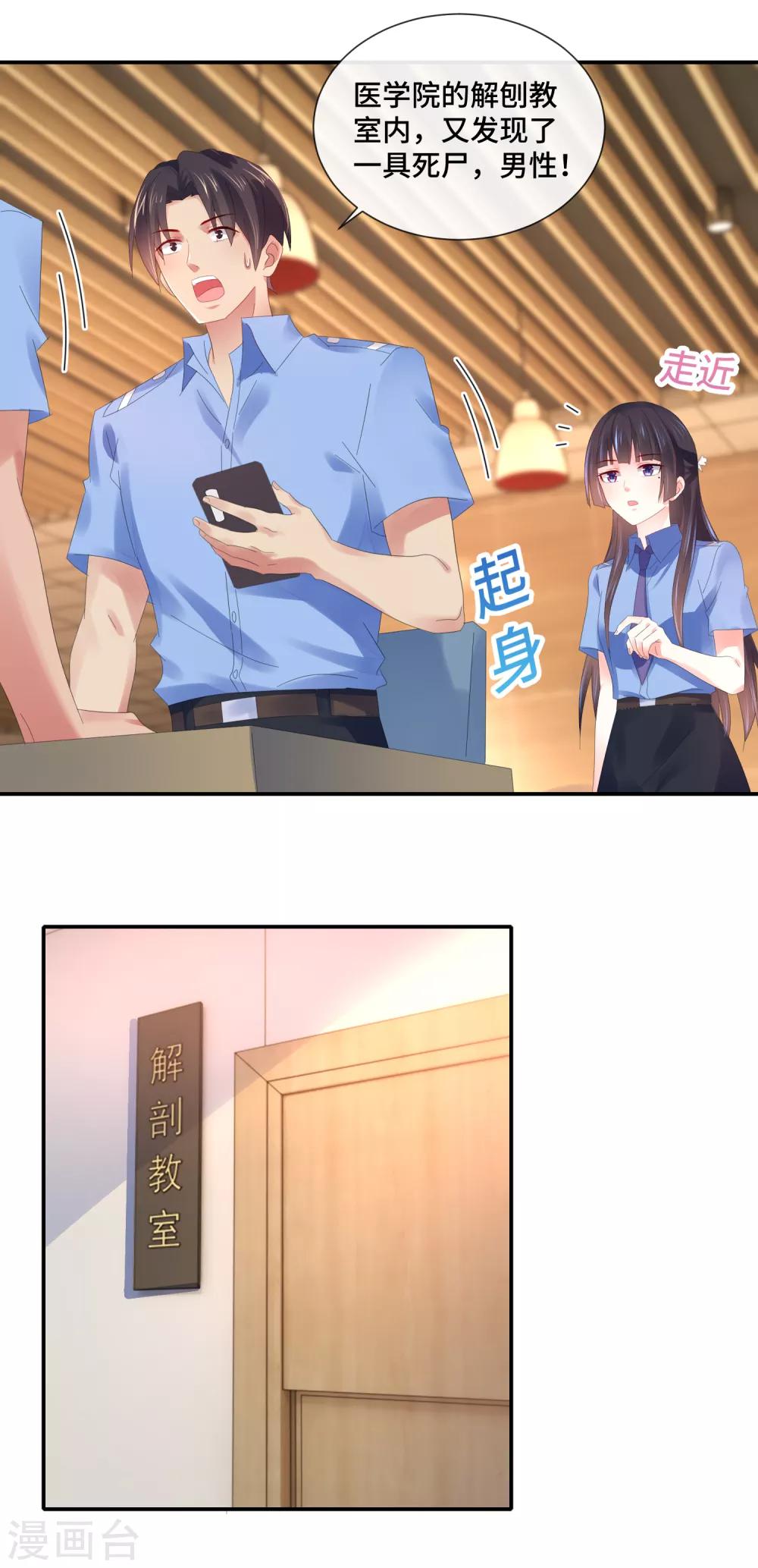 第70话 顾凝眼中的湛明-第72话