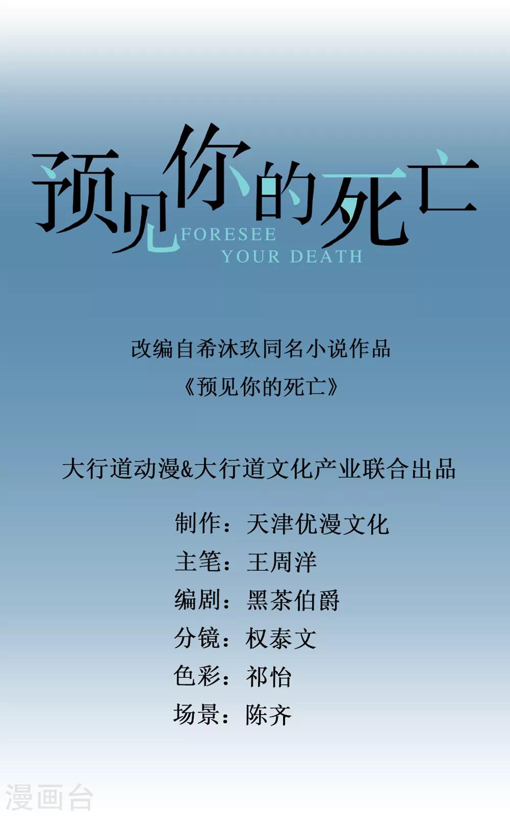 第72话 再相遇-第74话