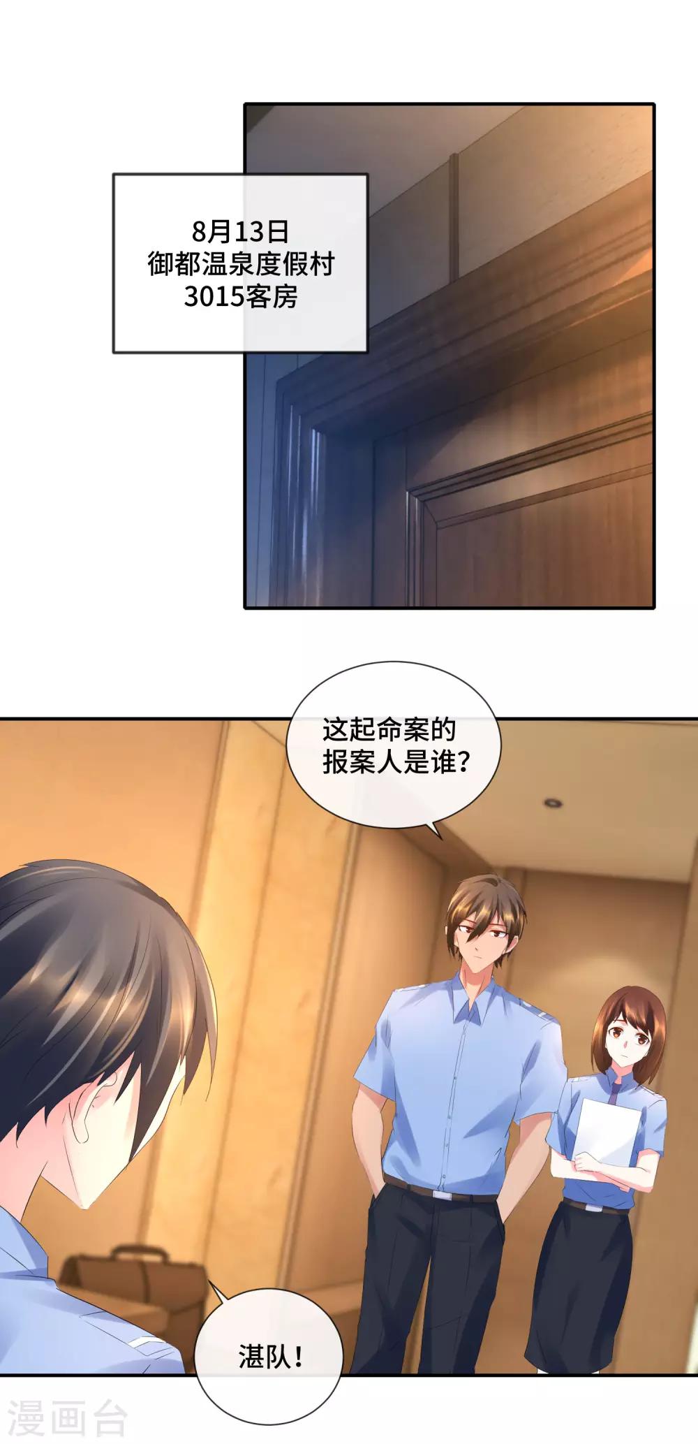 第72话 再相遇-第74话