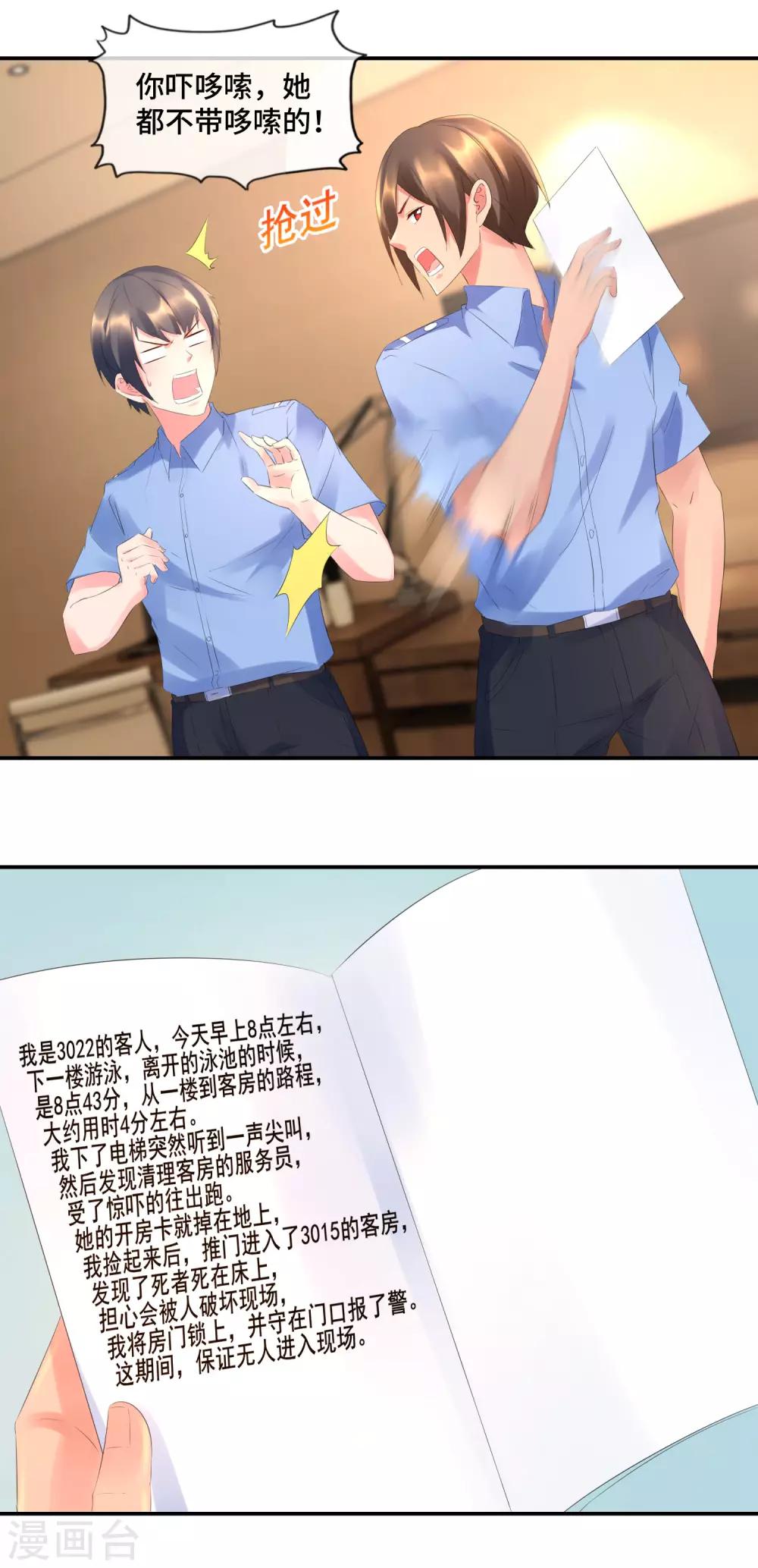 第72话 再相遇-第74话