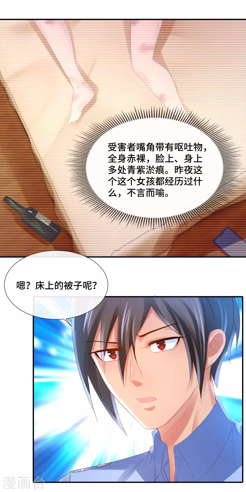 第72话 再相遇-第74话