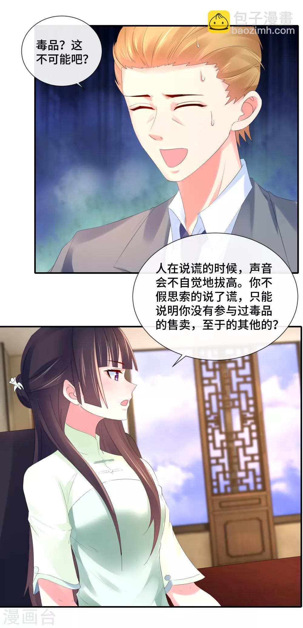 第74话 顾董-第76话