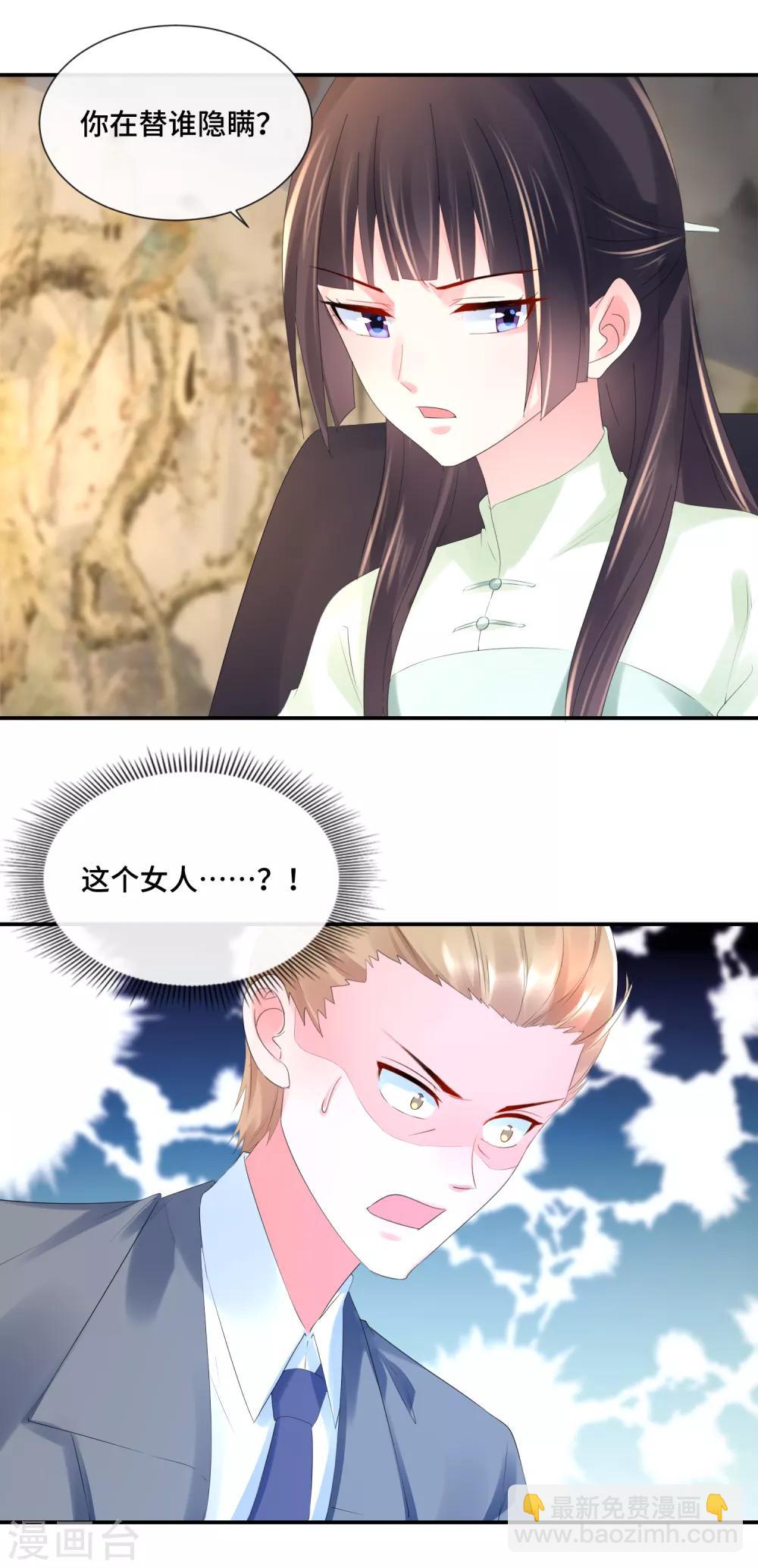 第74话 顾董-第76话