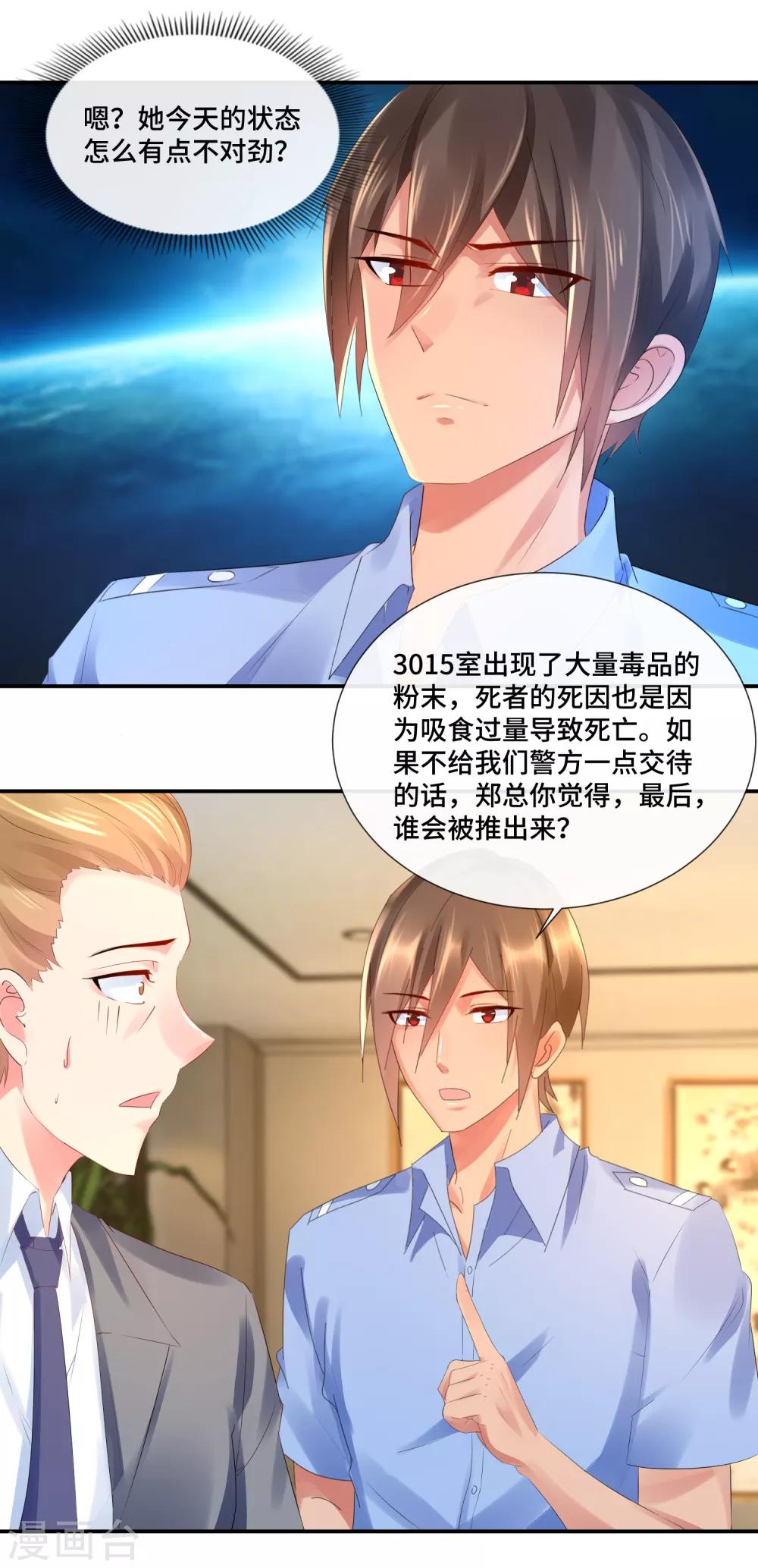 第74话 顾董-第76话