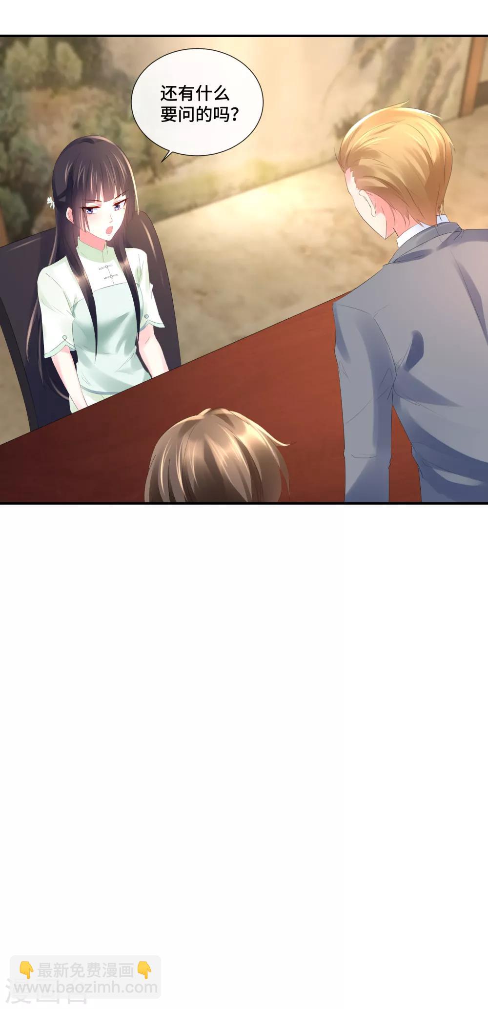 第74话 顾董-第76话